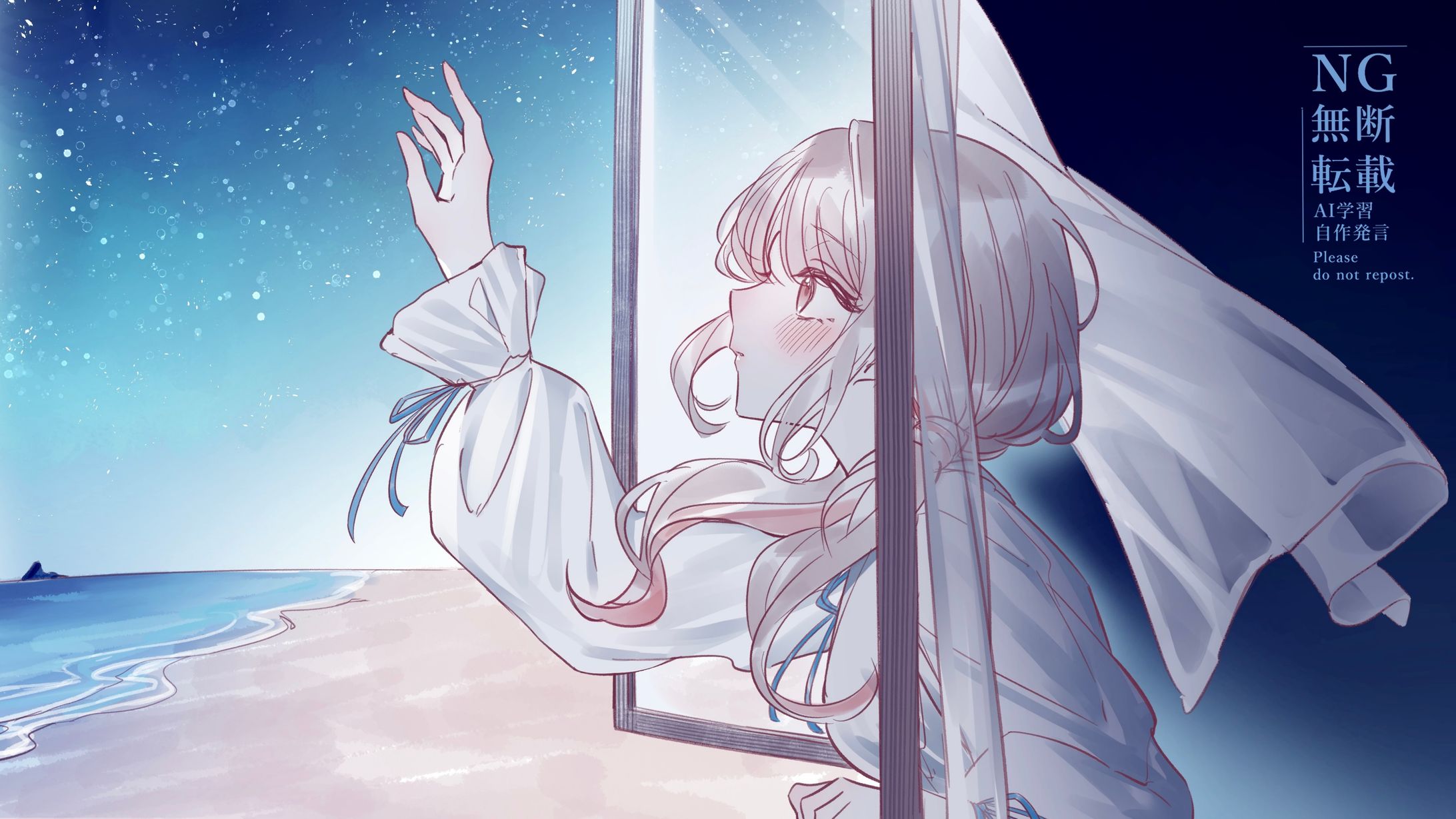 【ラフ画風】オリジナル楽曲「拝啓、星空」/みたにみく様-1