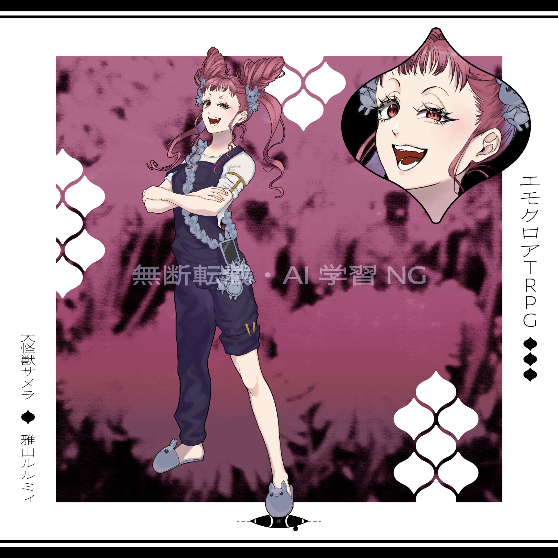 エモクロアTRPGセッション用立ち絵-1