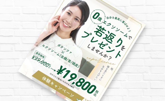 キャンペーンバナー