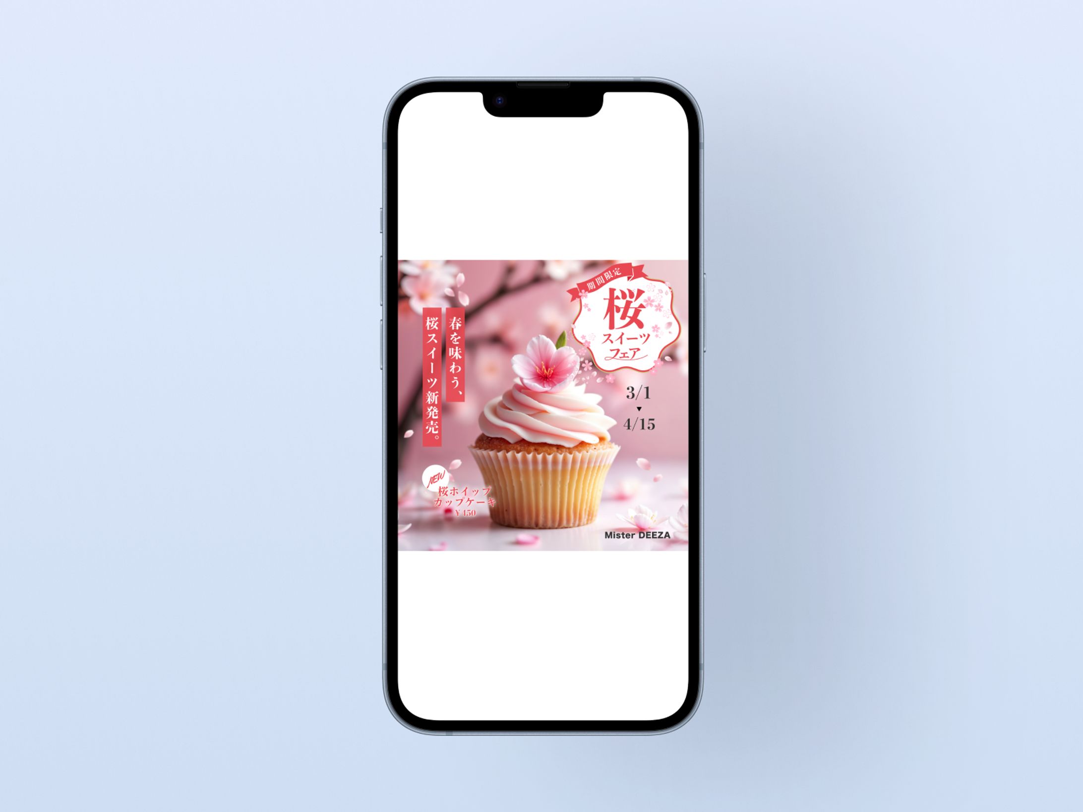 桜スイーツフェアバナー【自主制作】-1