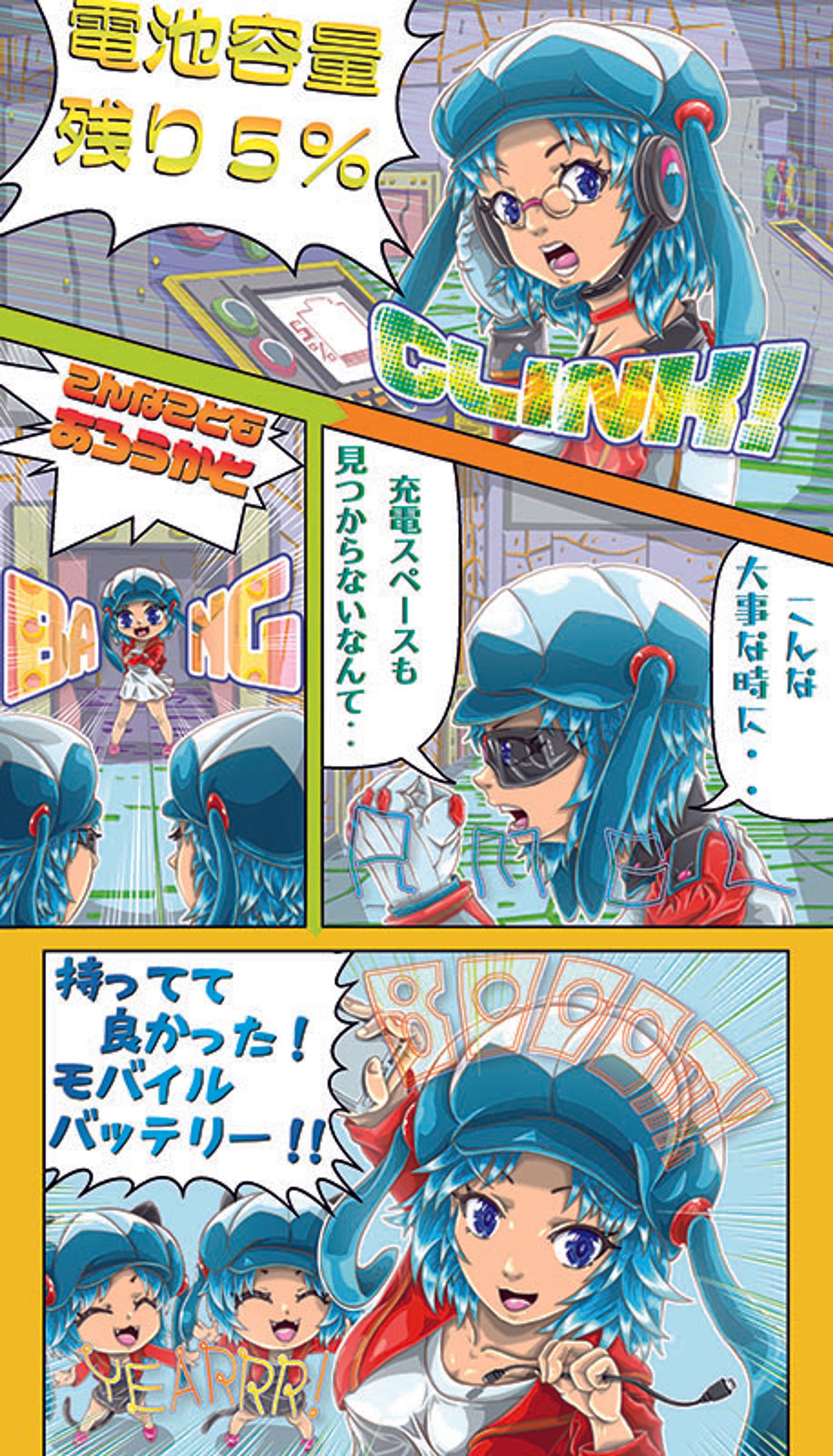 コンテスト　アメコミ風　フルカラー漫画-1