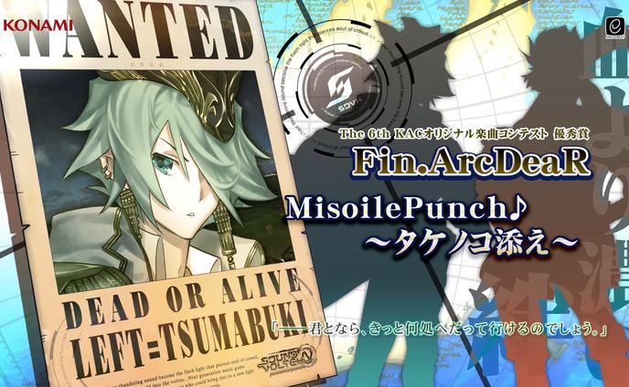 【SDVX(優秀賞)】Fin.ArcDeaR / MisoilePunch♪ ～タケノコ添え～