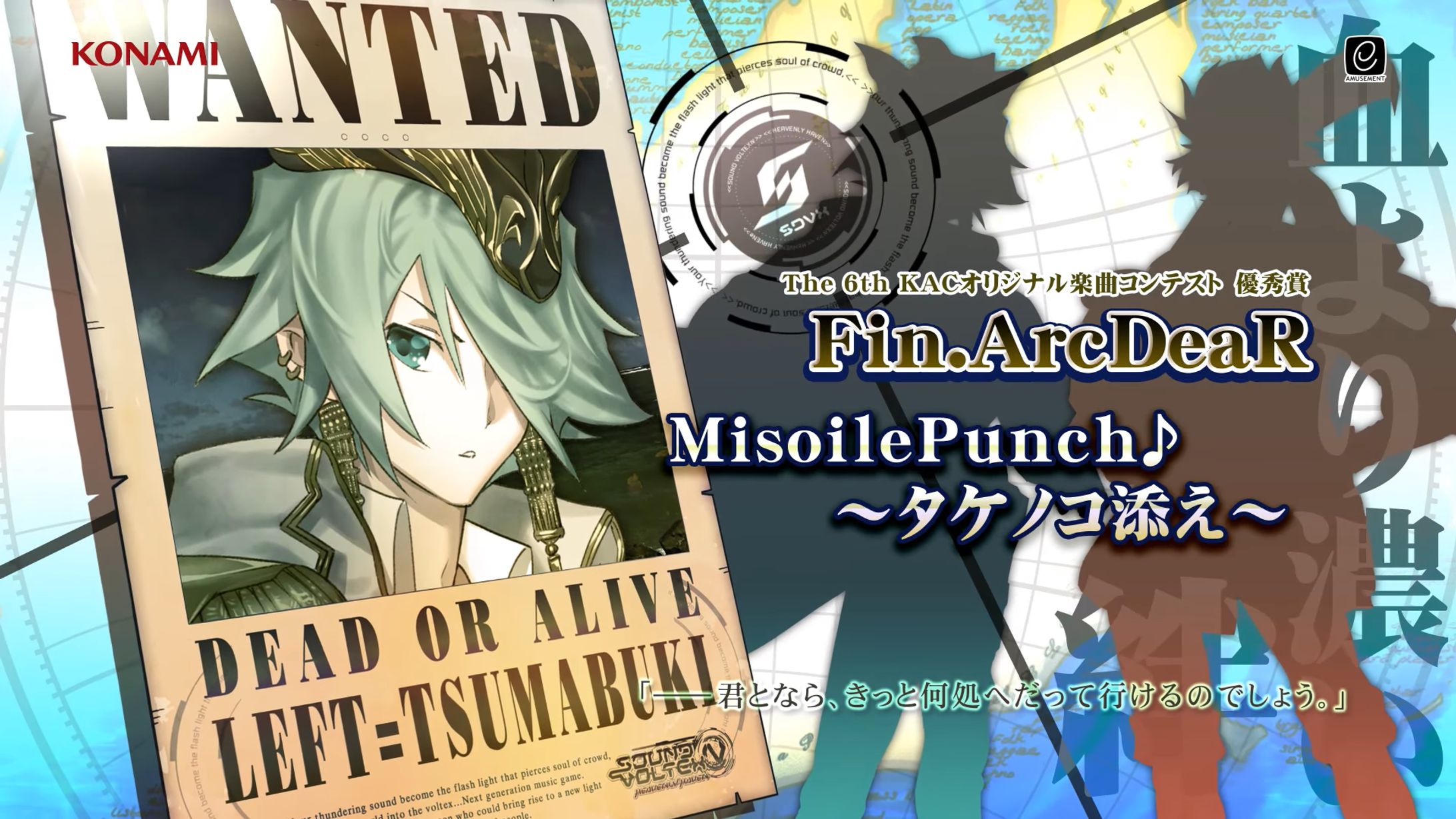 【SDVX(優秀賞)】Fin.ArcDeaR / MisoilePunch♪ ～タケノコ添え～-1