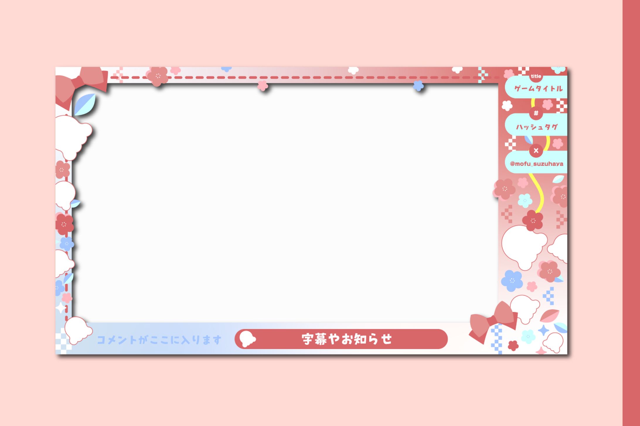 【配信画面】涼葩也うゆ様-1