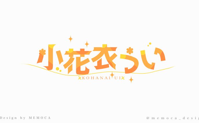 名前ロゴまとめ