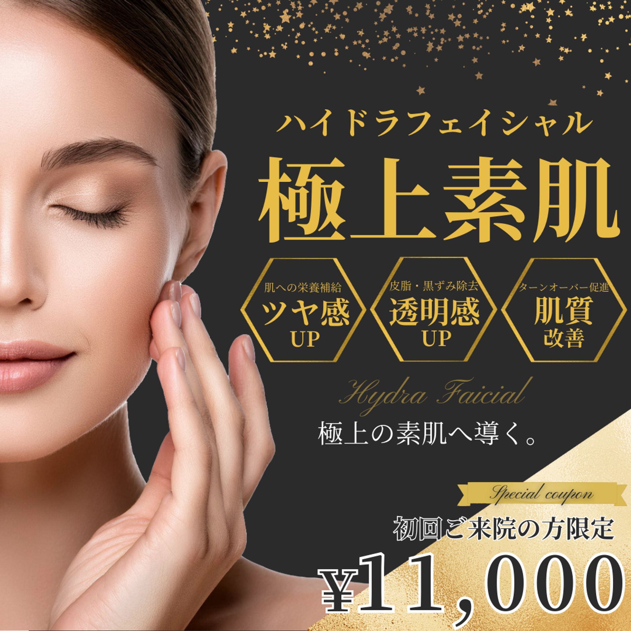 【Instagramバナー】美容クリニックキャンペーン広告-1