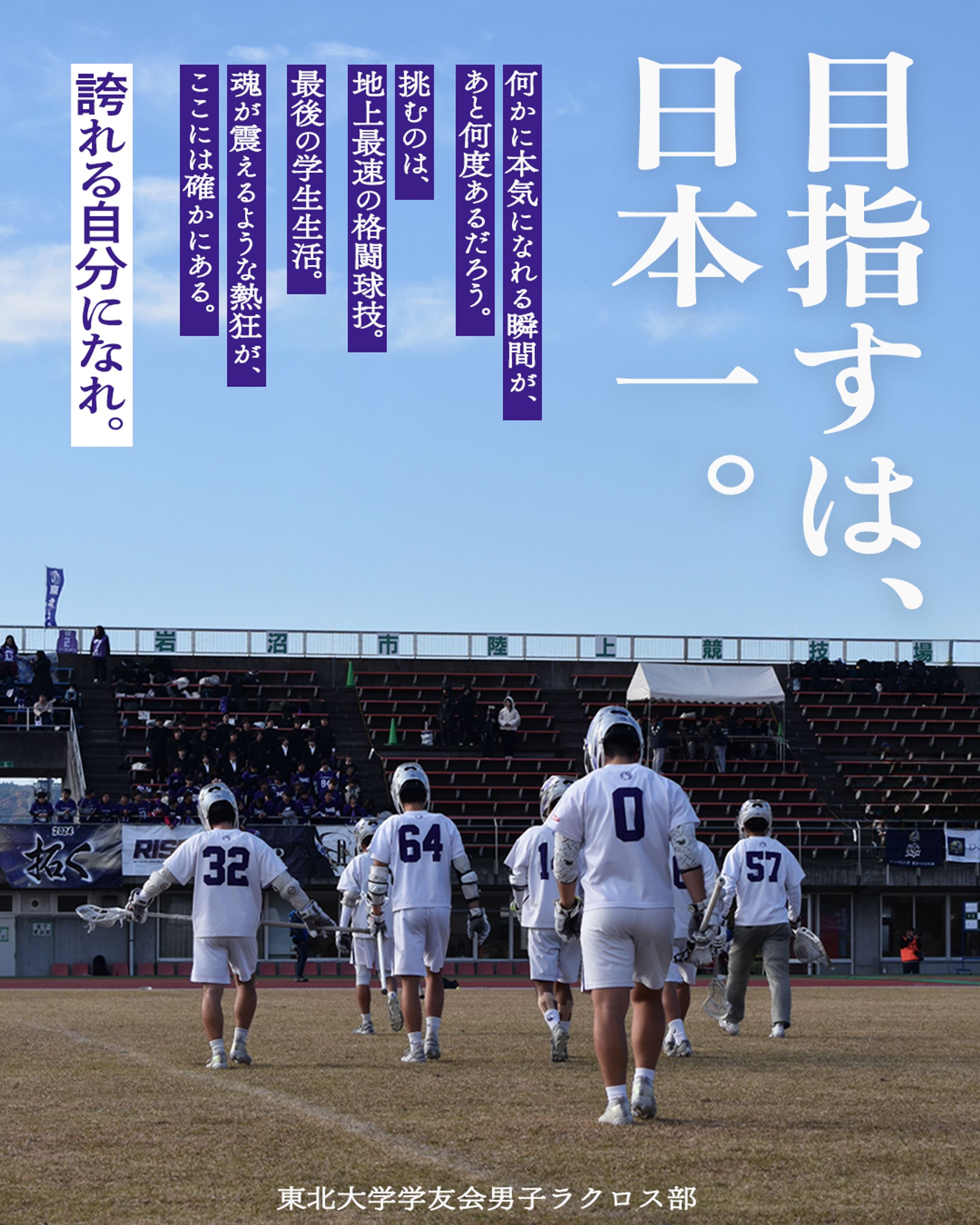 新歓ポスター-1