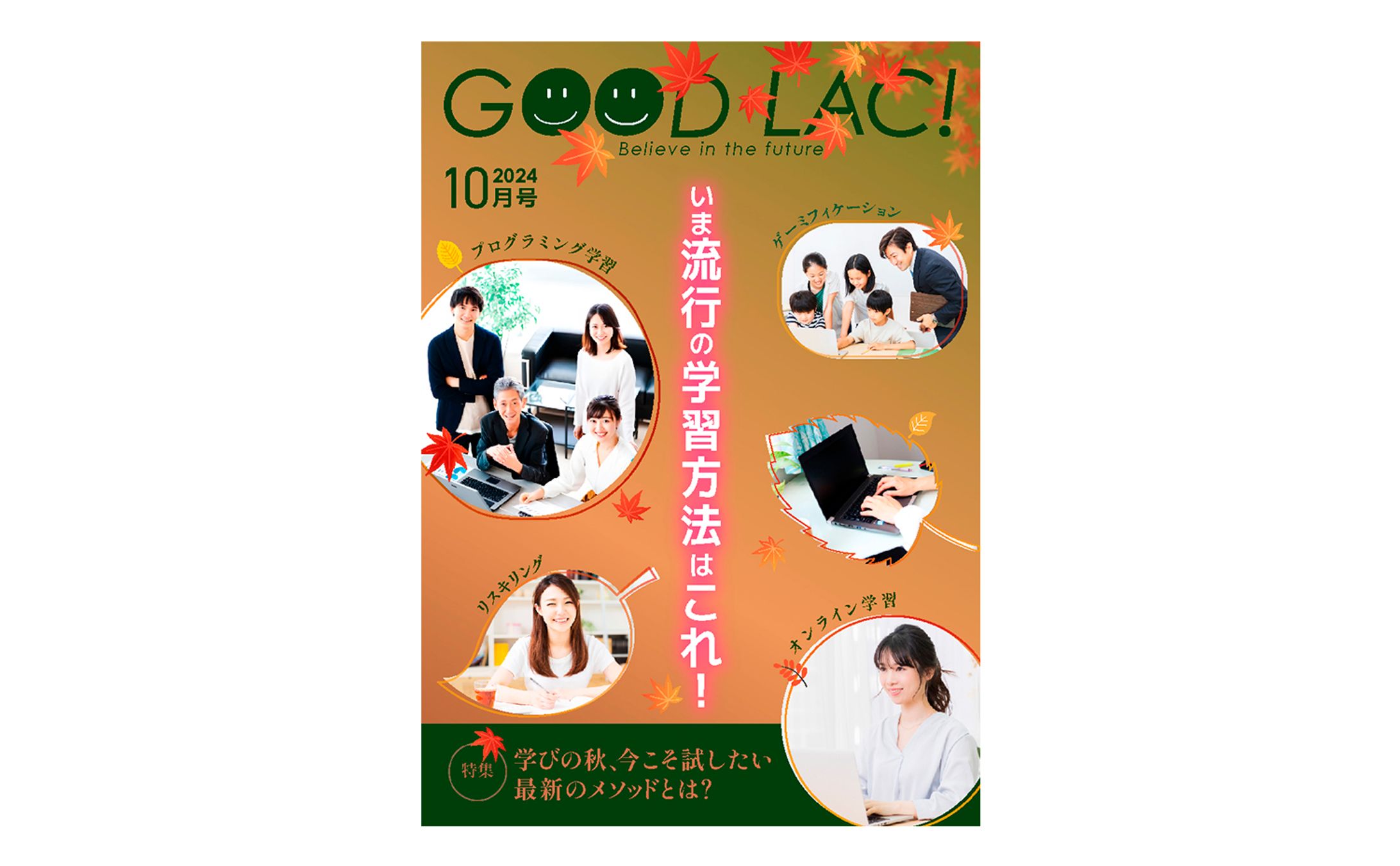 広報誌の表紙-1
