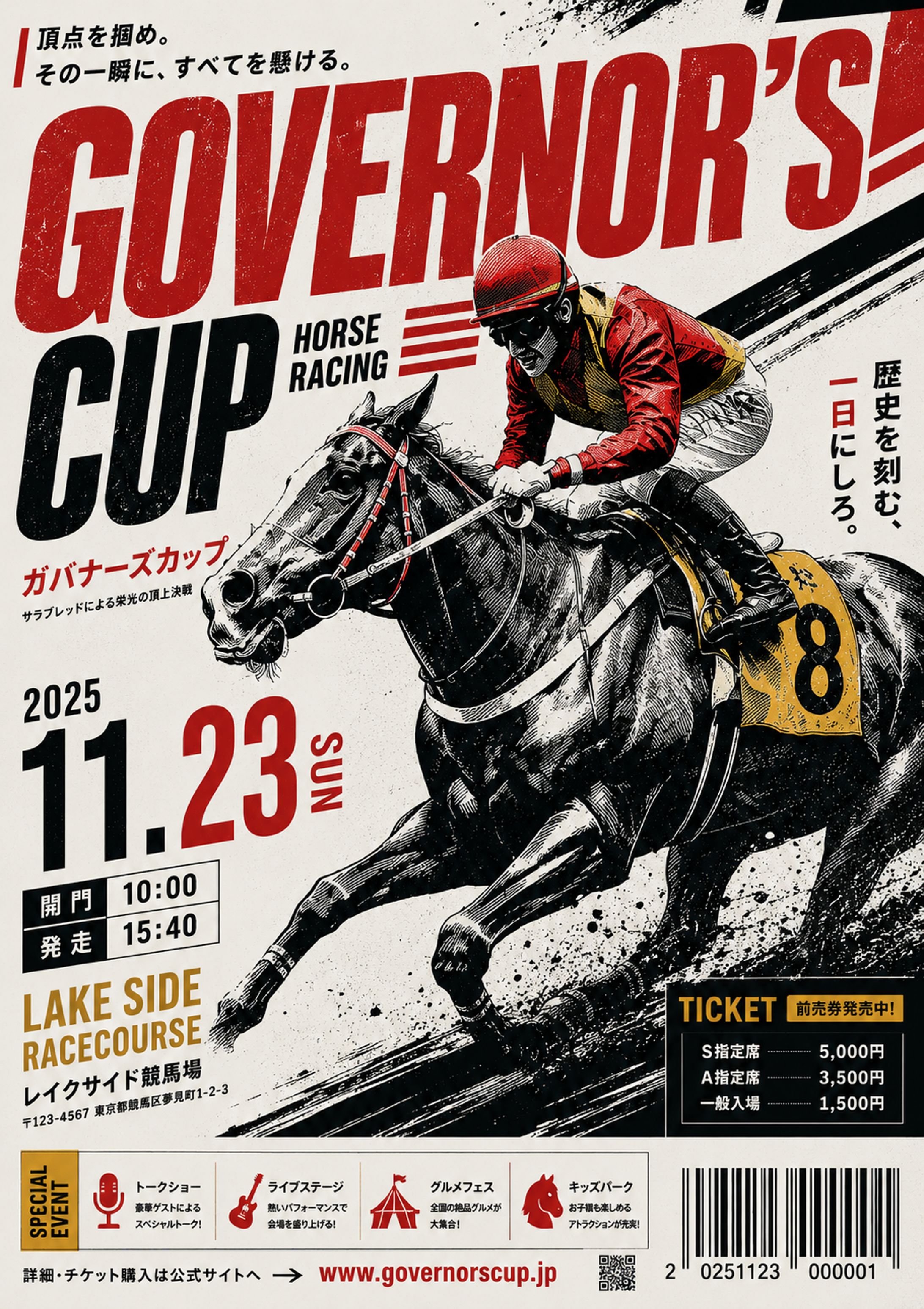 Governor's Cup 2025｜Horse Racing Event Poster Design-1