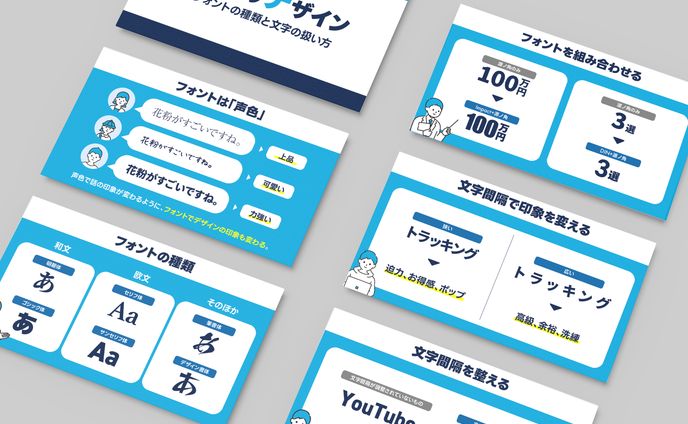 スライド①