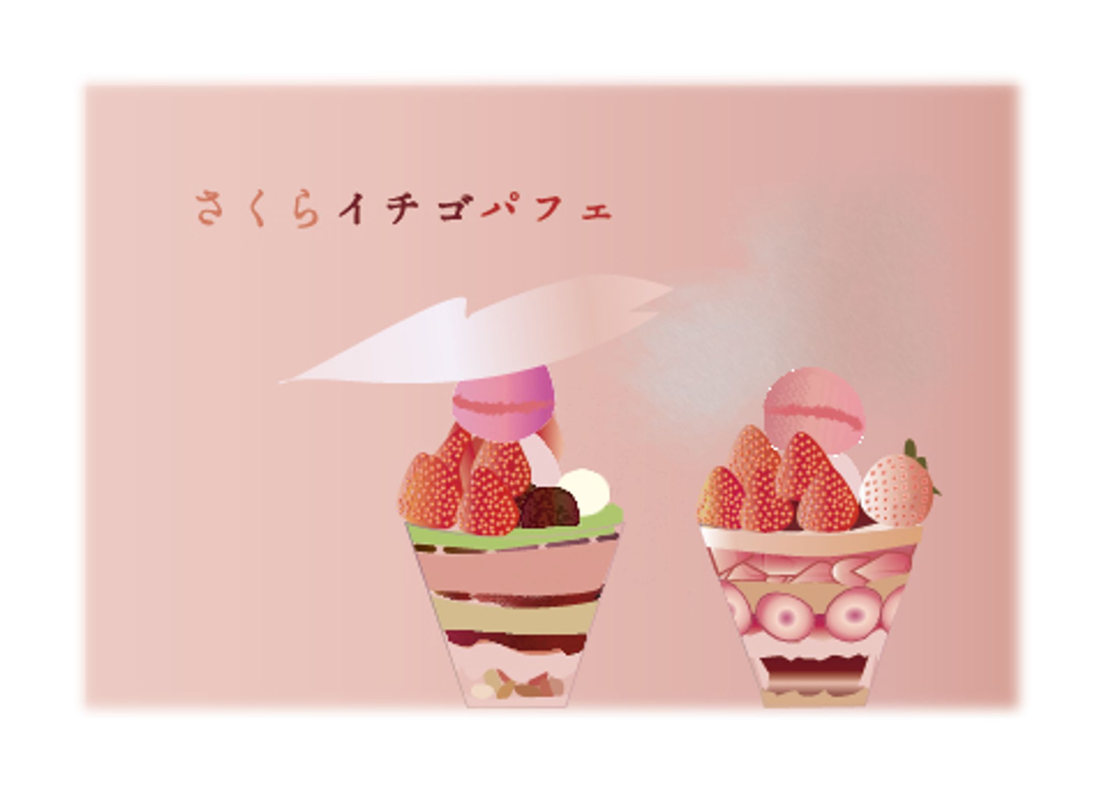 さくらイチゴパフェ（パフェは模写）-1