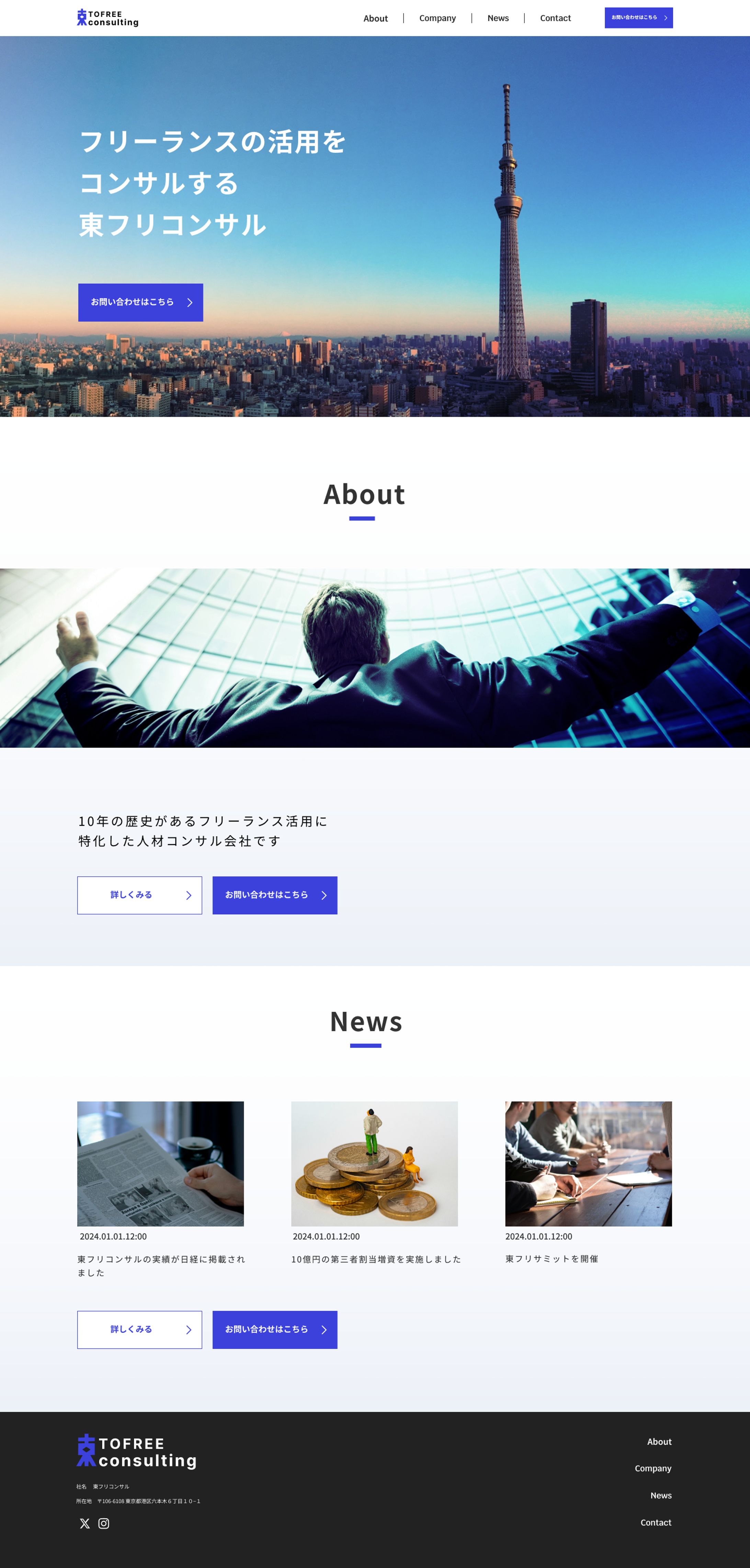 【自主制作】LP制作　コーポレートサイト（PC版）-1