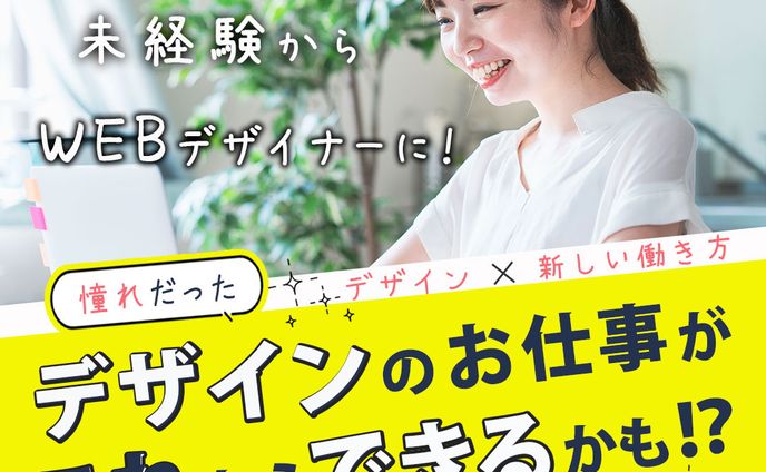 バナー：新しい働き方