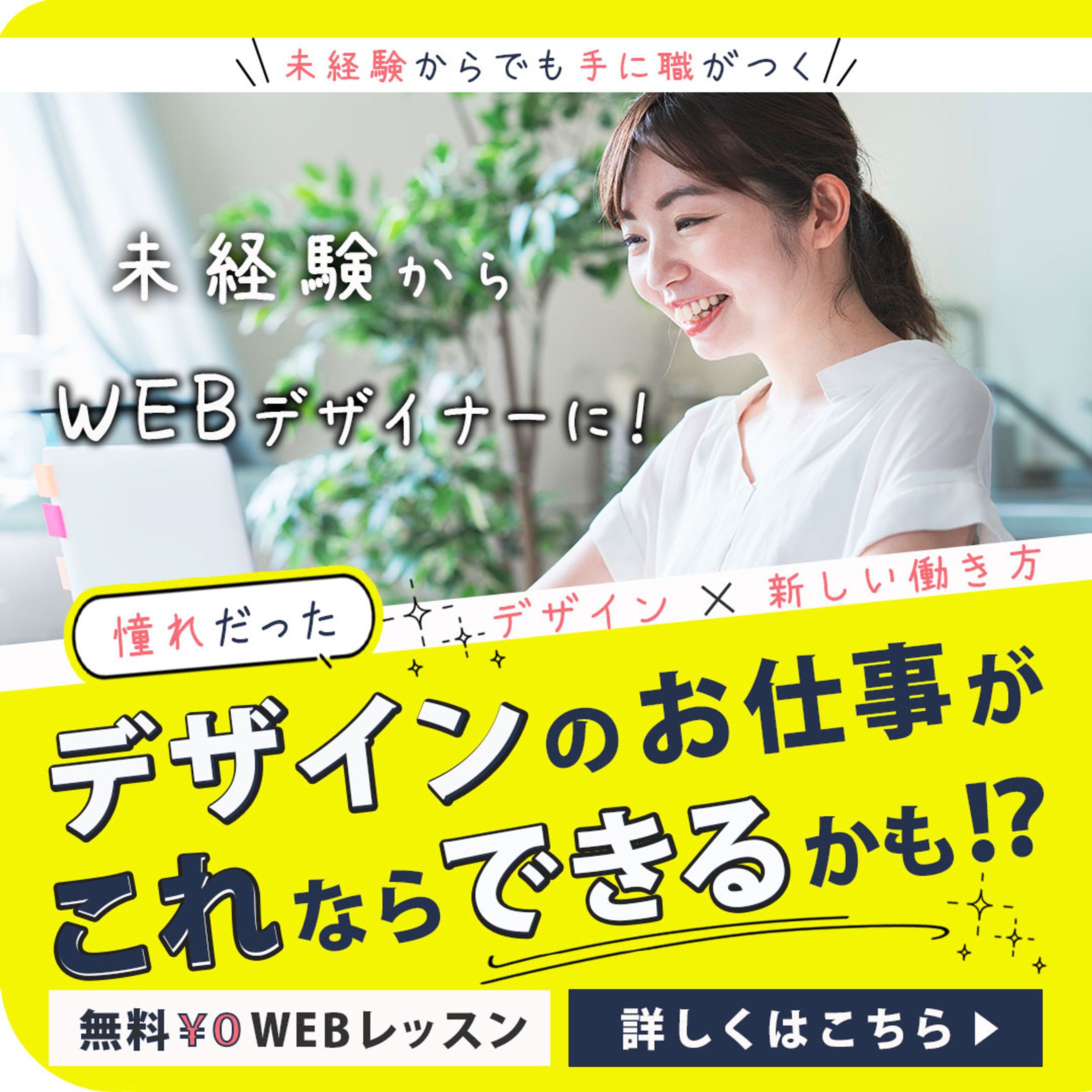 バナー：新しい働き方-1