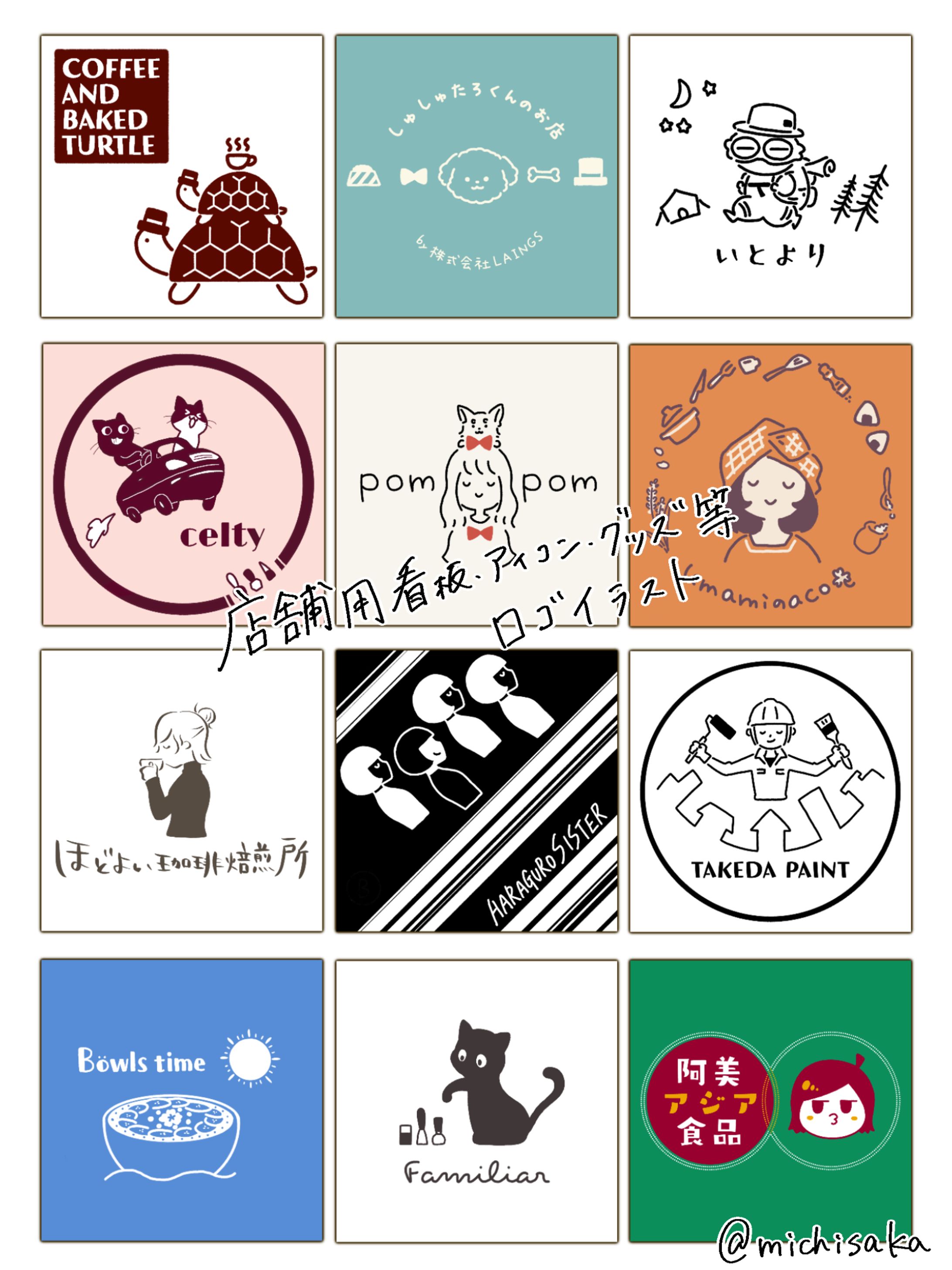 ロゴ・ビジュアル制作（飲食店／アパレル／塗装業等）-1