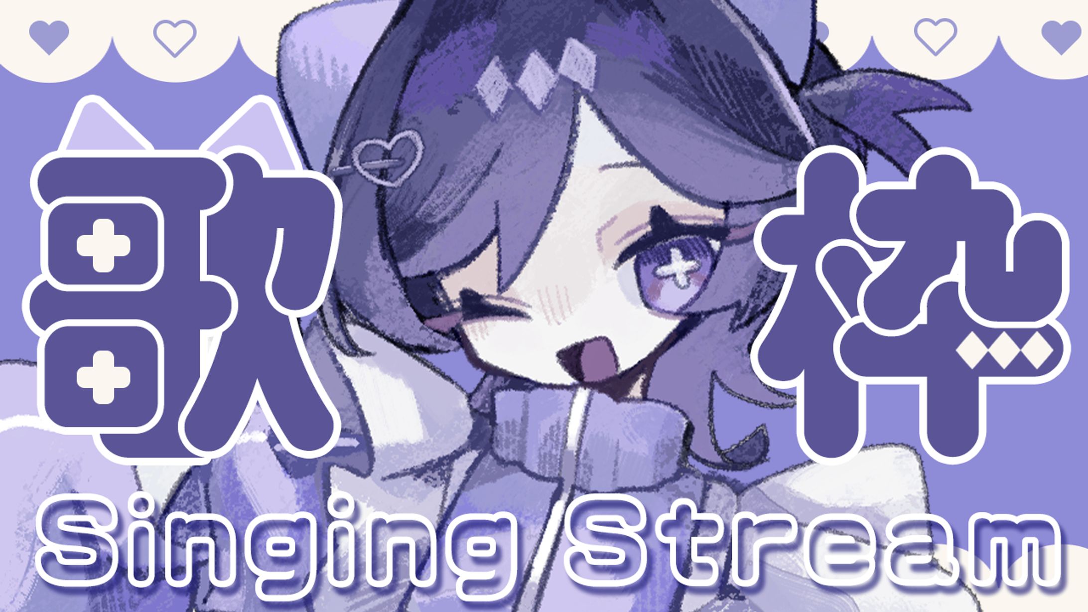 歌枠サムネイル-1