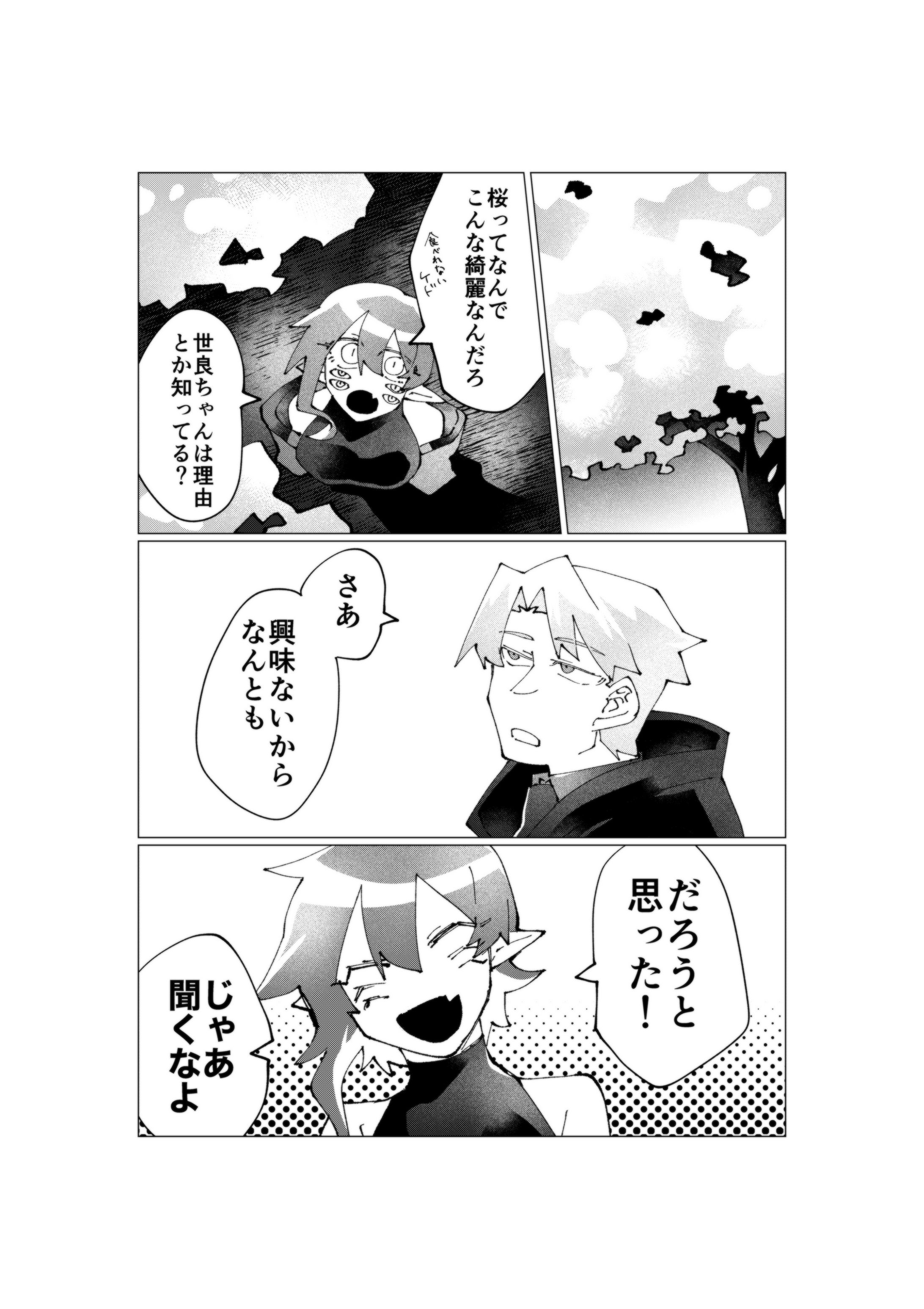 コミッション-1