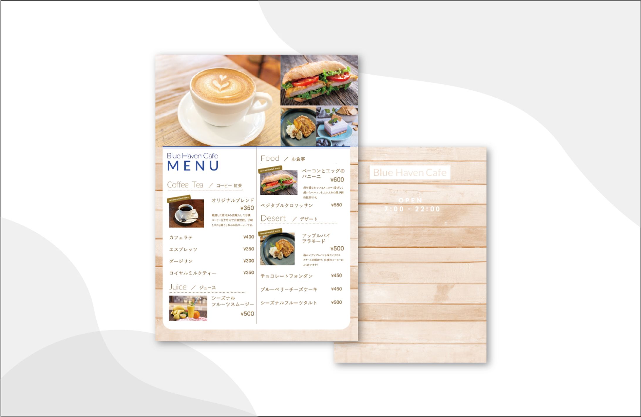 カフェのメニュー-1