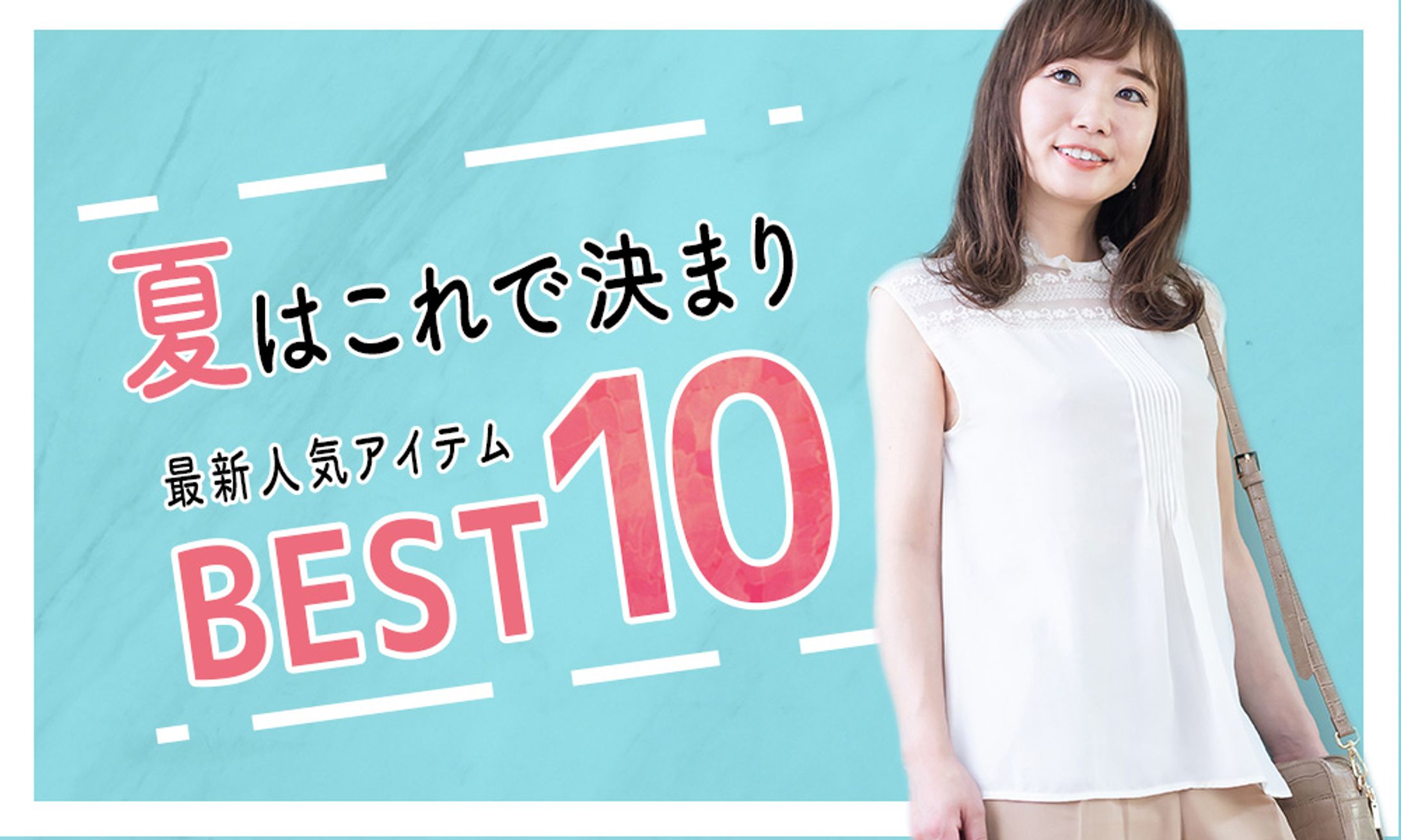 ファッション系バナー-1