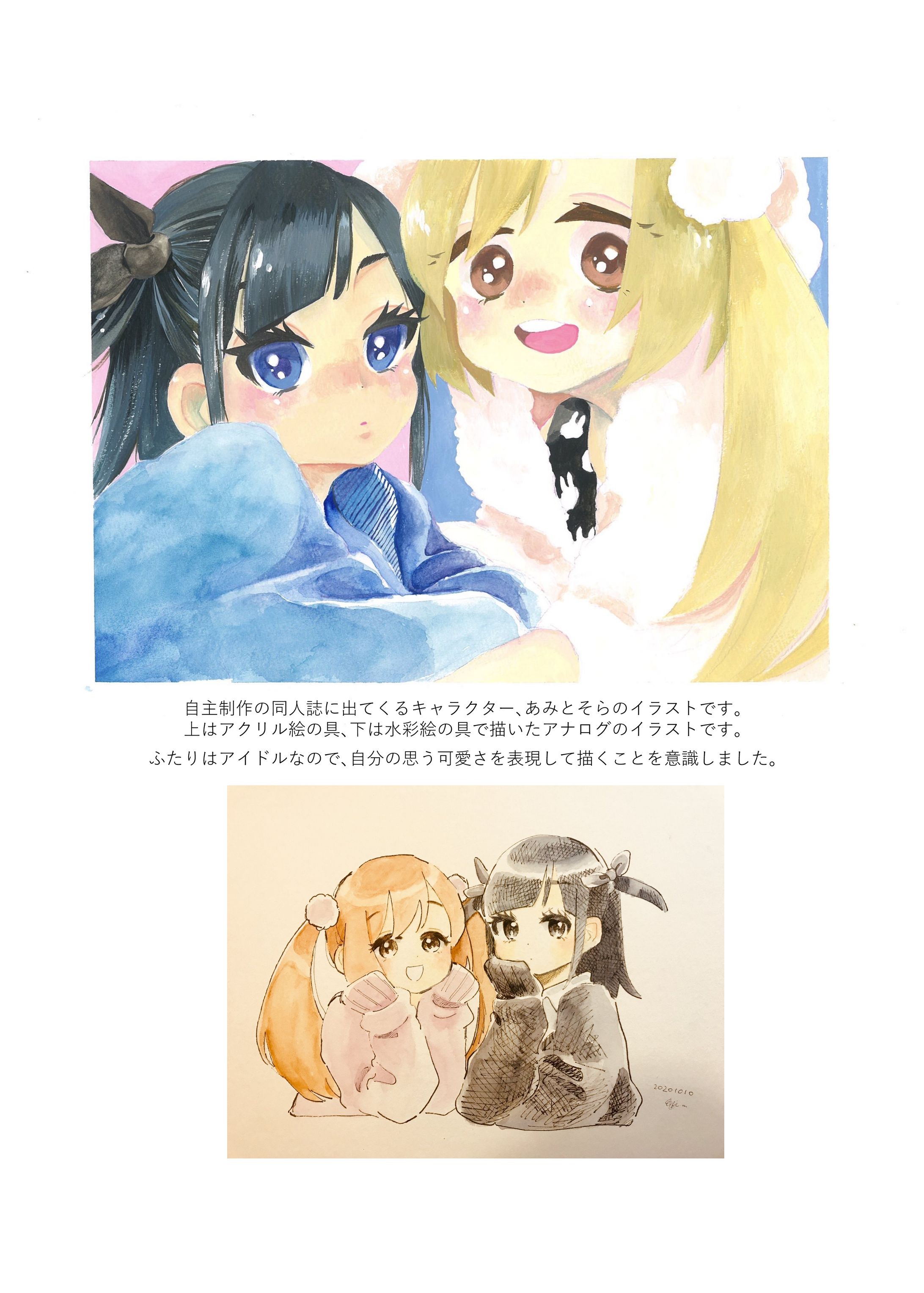 等身の高いイラストまとめ-1