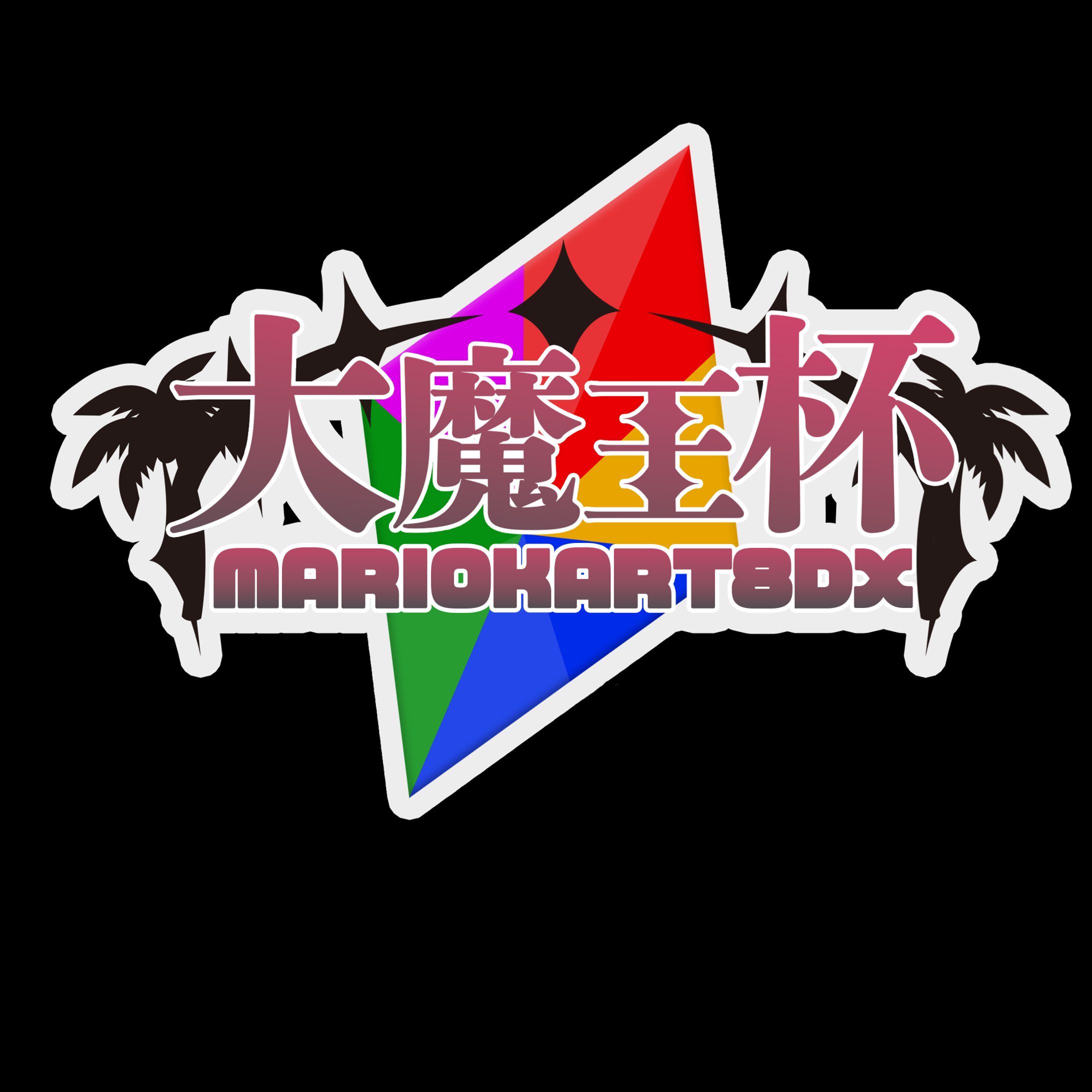 コラボ配信ロゴ-1