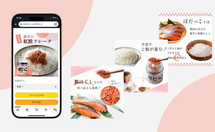 Amazon商品画像【鮭フレーク】
