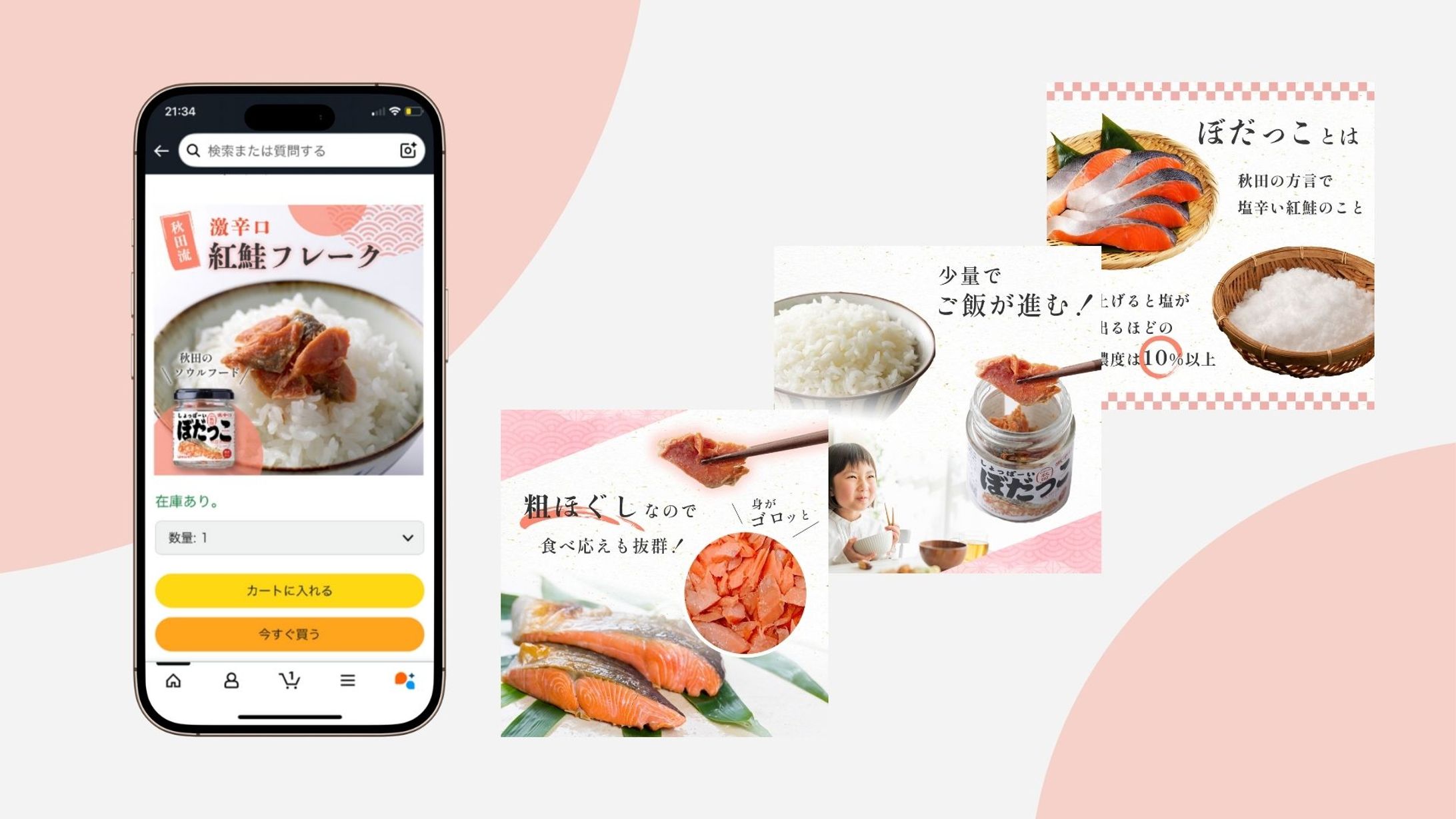 Amazon商品画像【鮭フレーク】-1