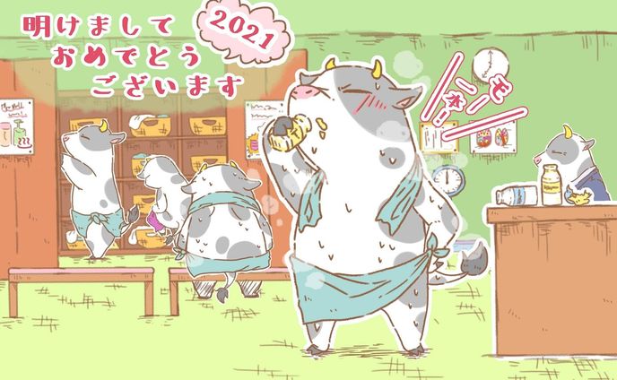 2021年度年賀状イラスト