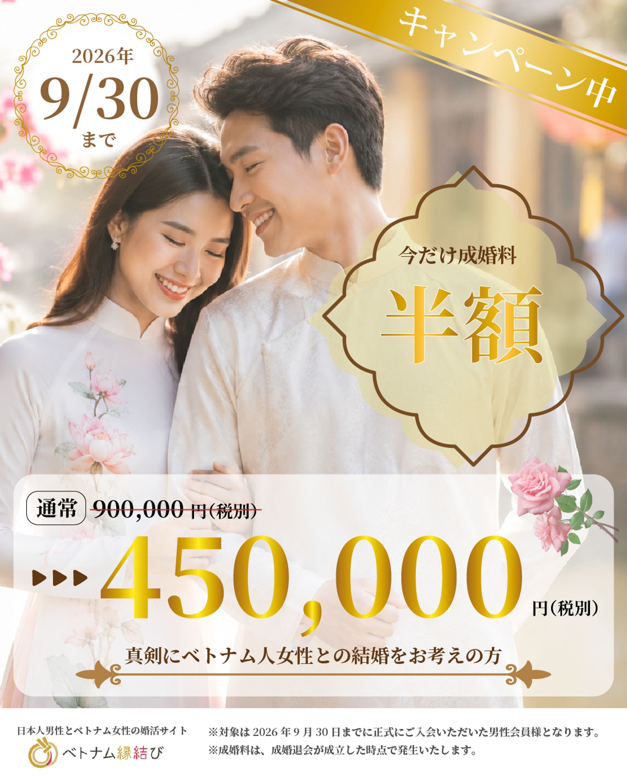 ベトナム女性婚活3-1