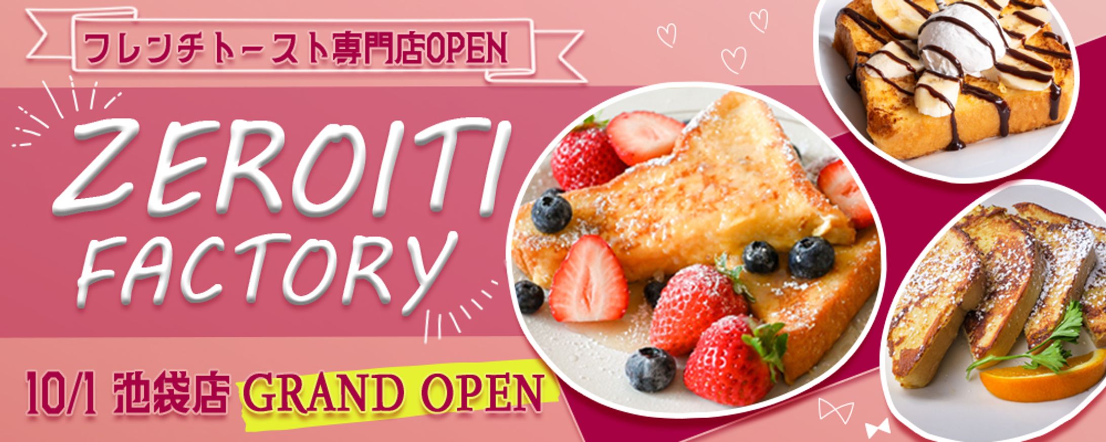 TOPページバナー-1