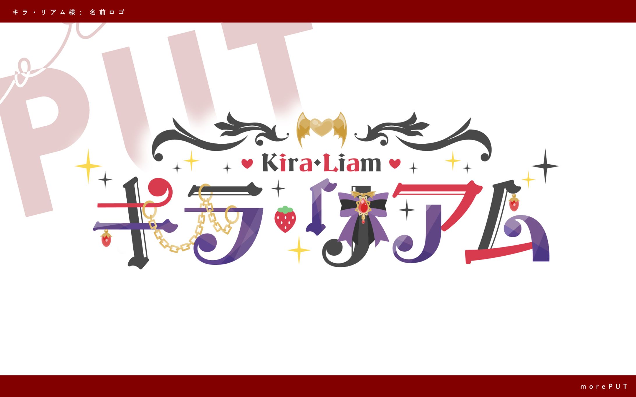 名前ロゴ『キラ・リアム』-1