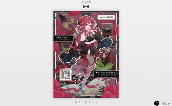 Display／メリー様