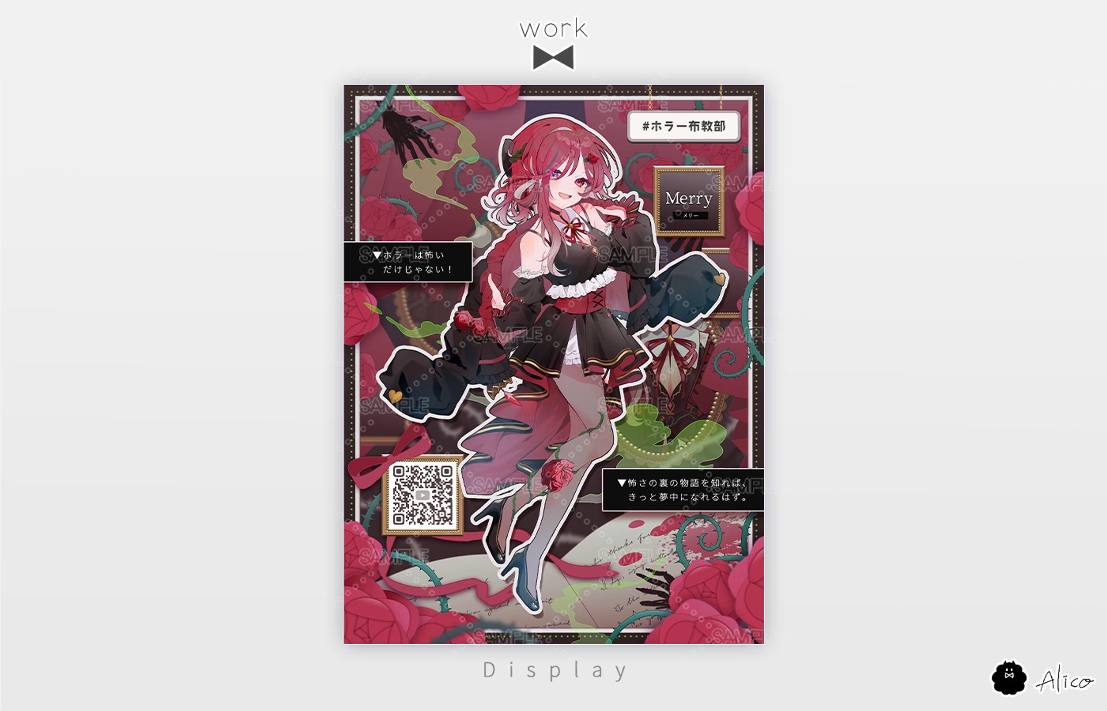 Display／メリー様-1