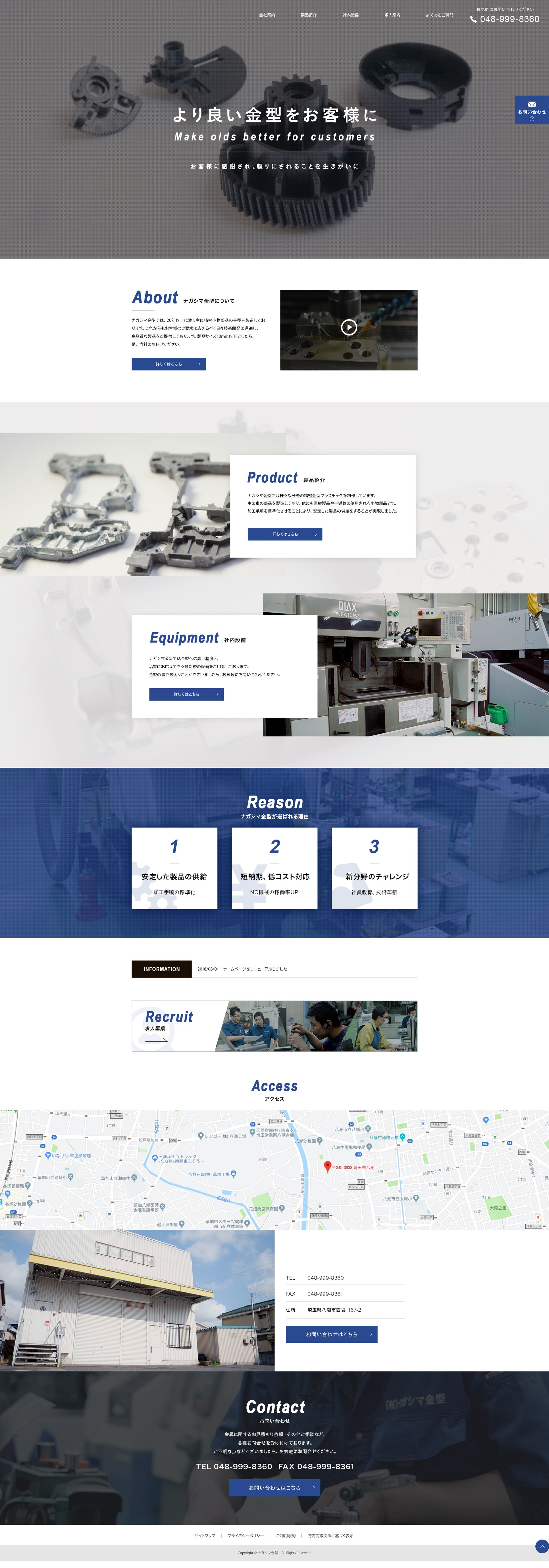 ナガシマ金型-1