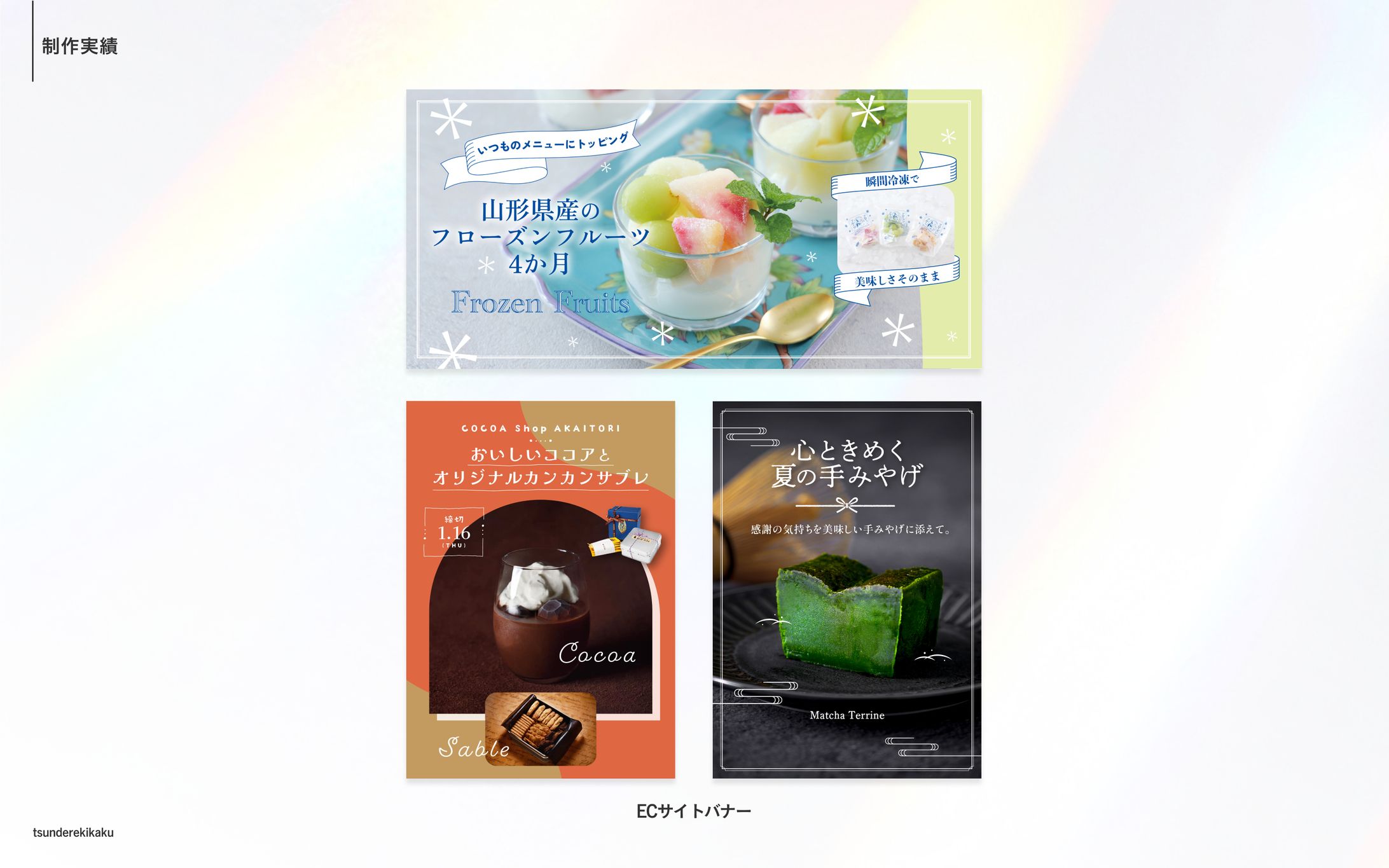 ECサイトバナー-1