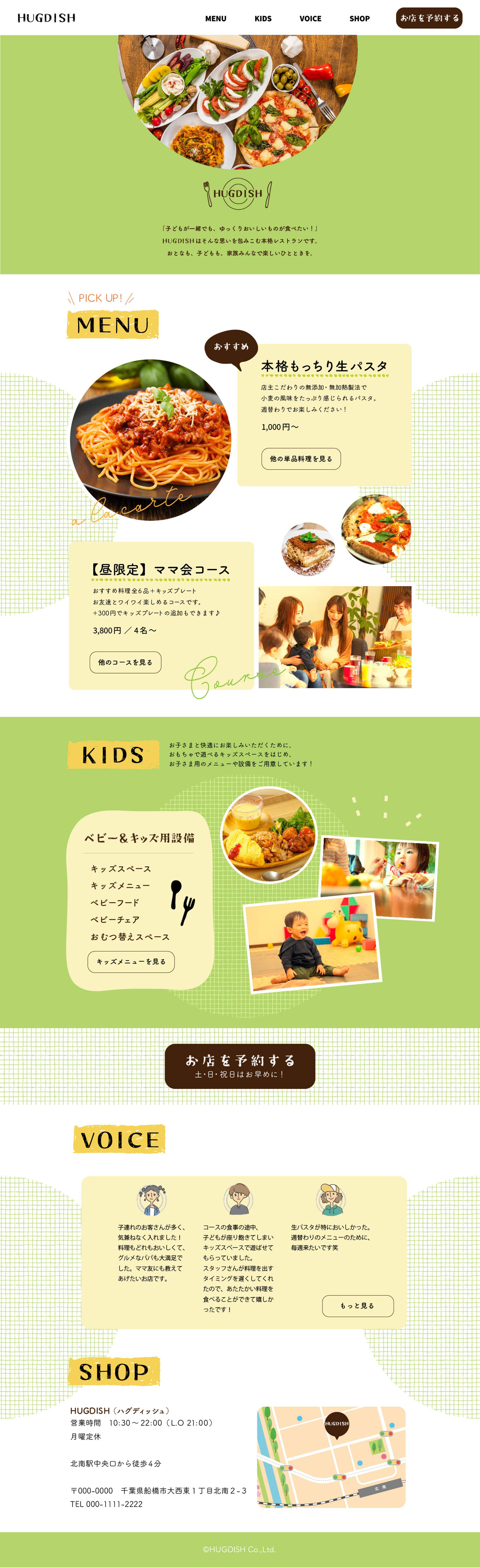 レストランWEBデザイン-1