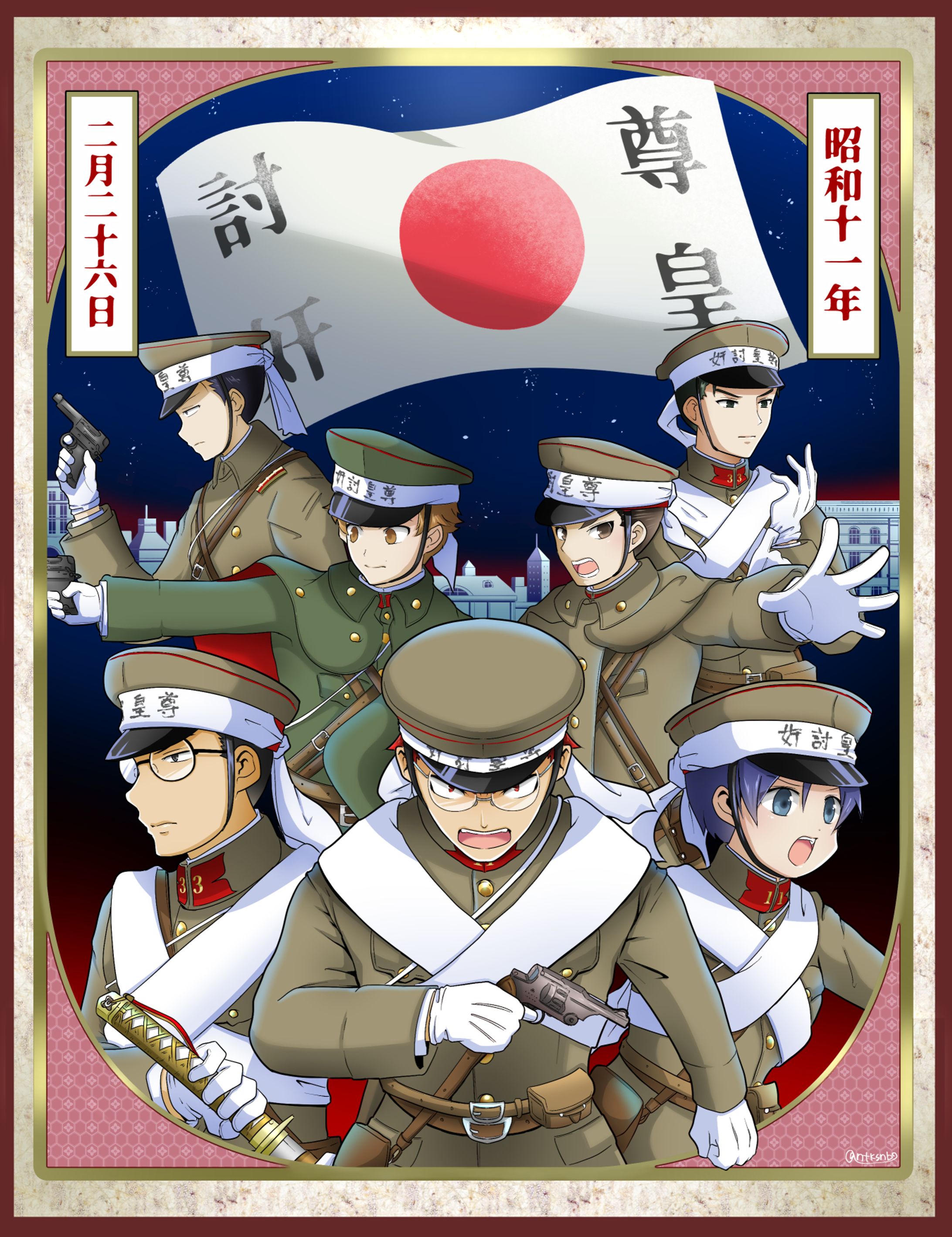 二・二六事件(創作)-1