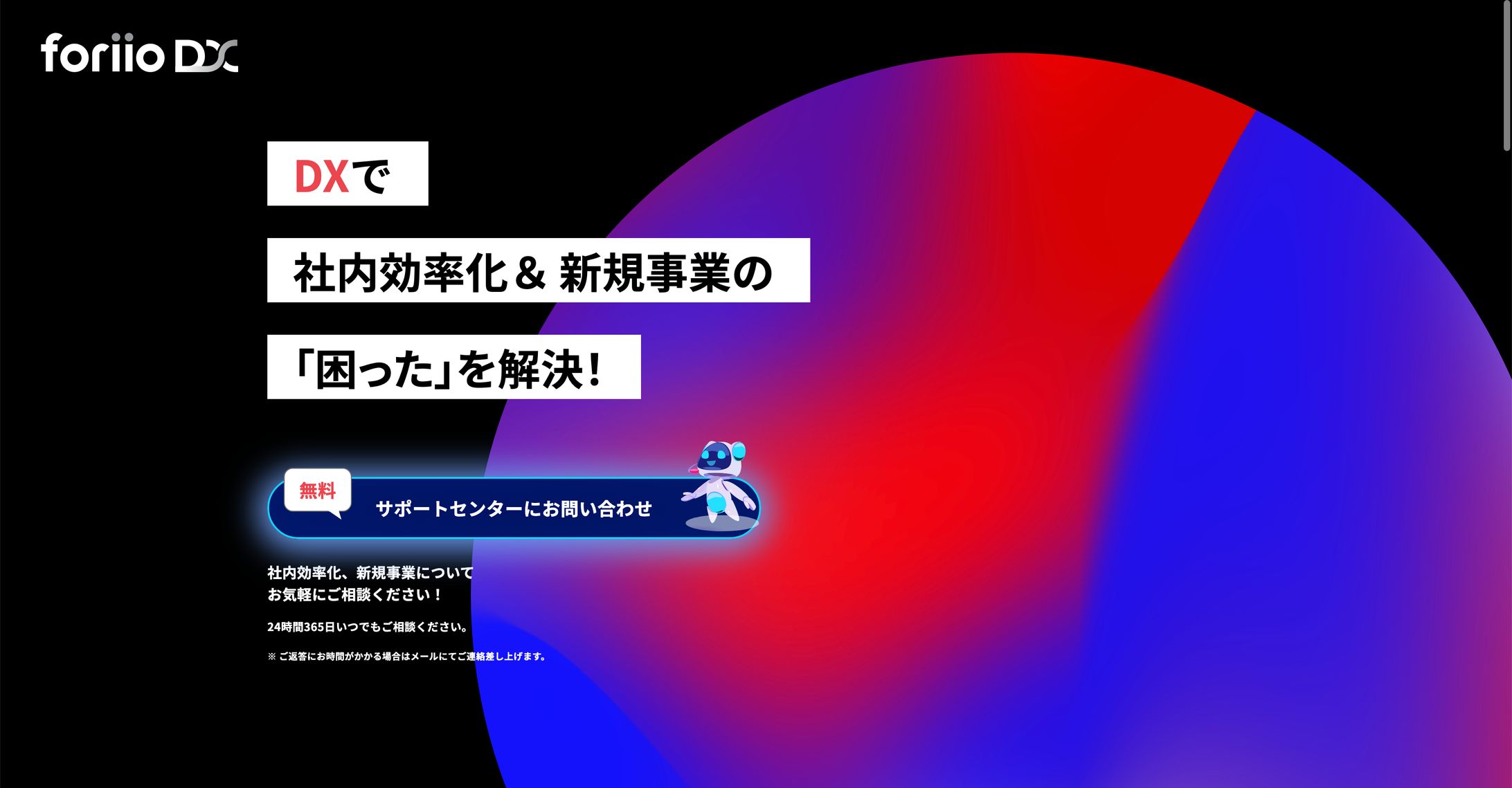foriio DX様-1