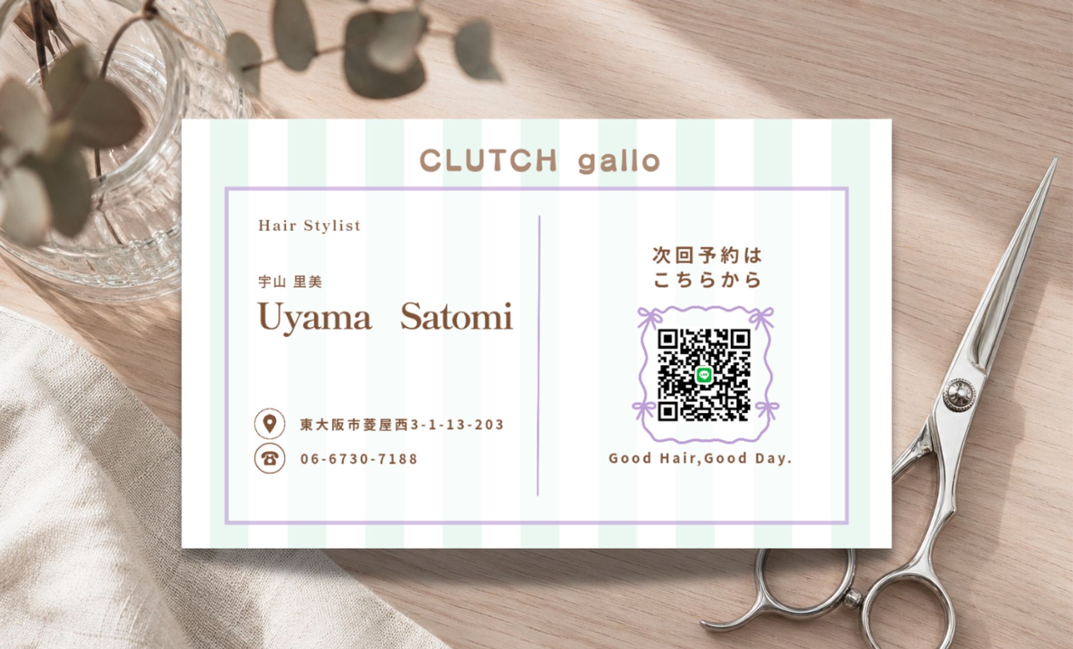 美容師｜名刺「CLUTCH gallo」-1