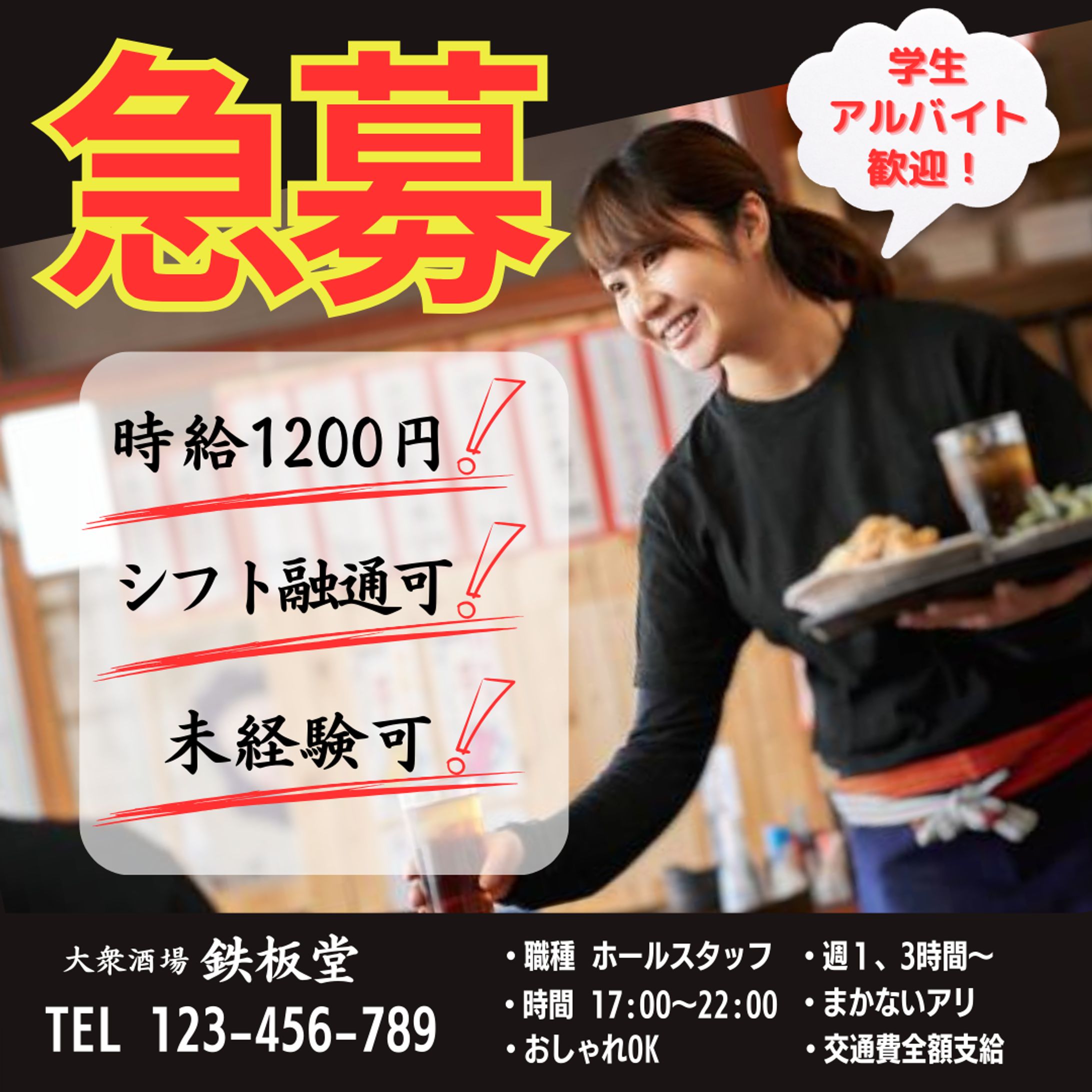 居酒屋バナー-1