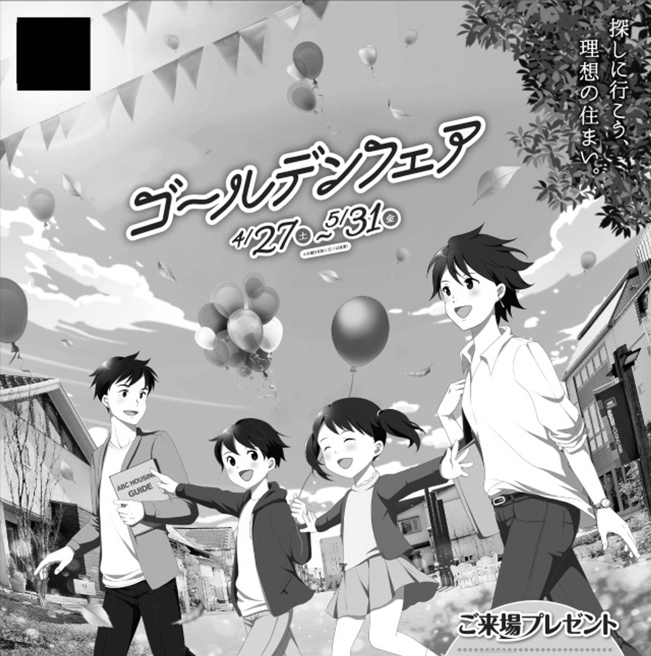 新聞広告イラスト-1