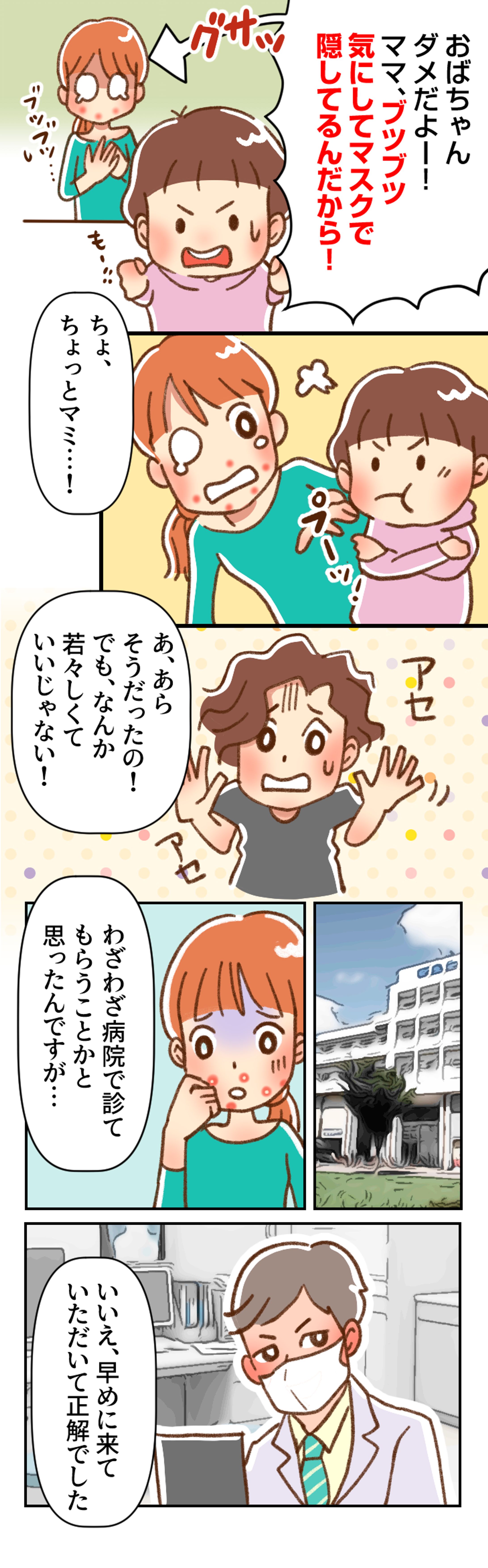 LP漫画記事広告-1