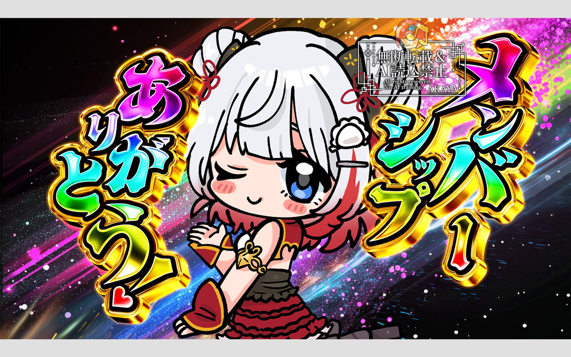 VTuberカットイン文字-1