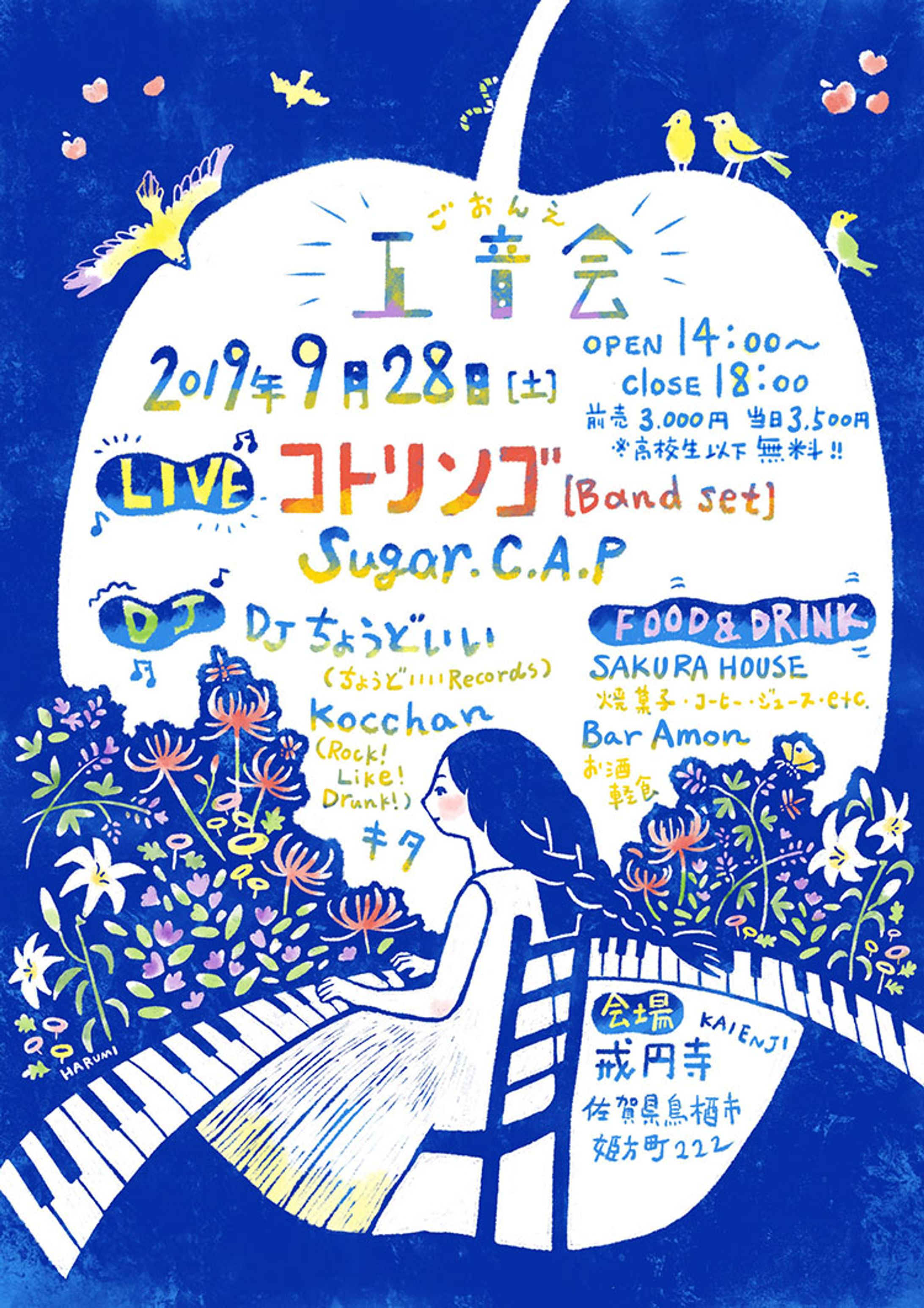 フライヤー制作-1