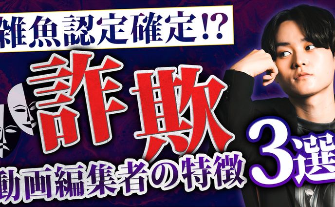 自作サムネイル①