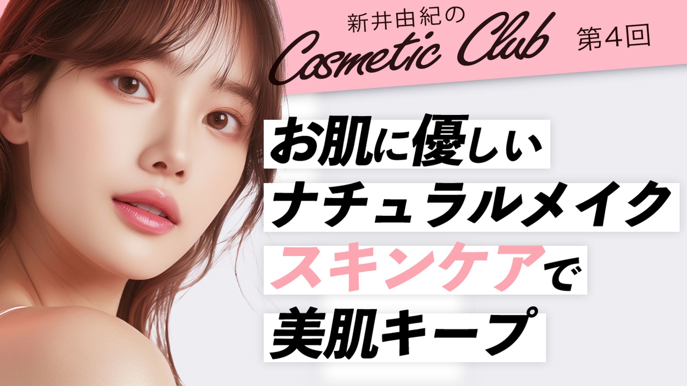 サンプル　美容系1-1