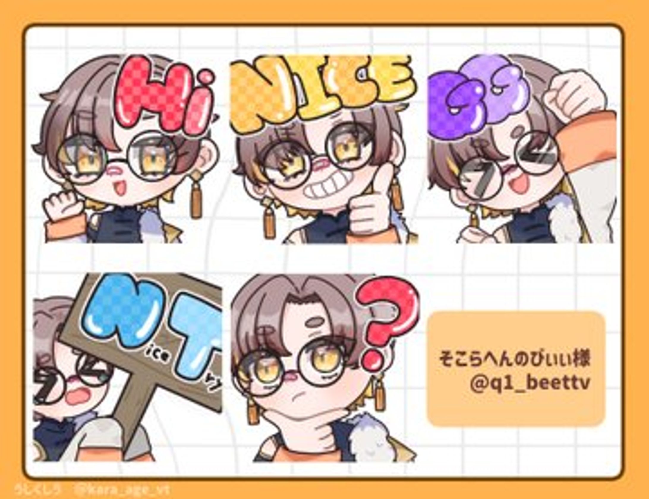 【ご依頼】スタンプ-1
