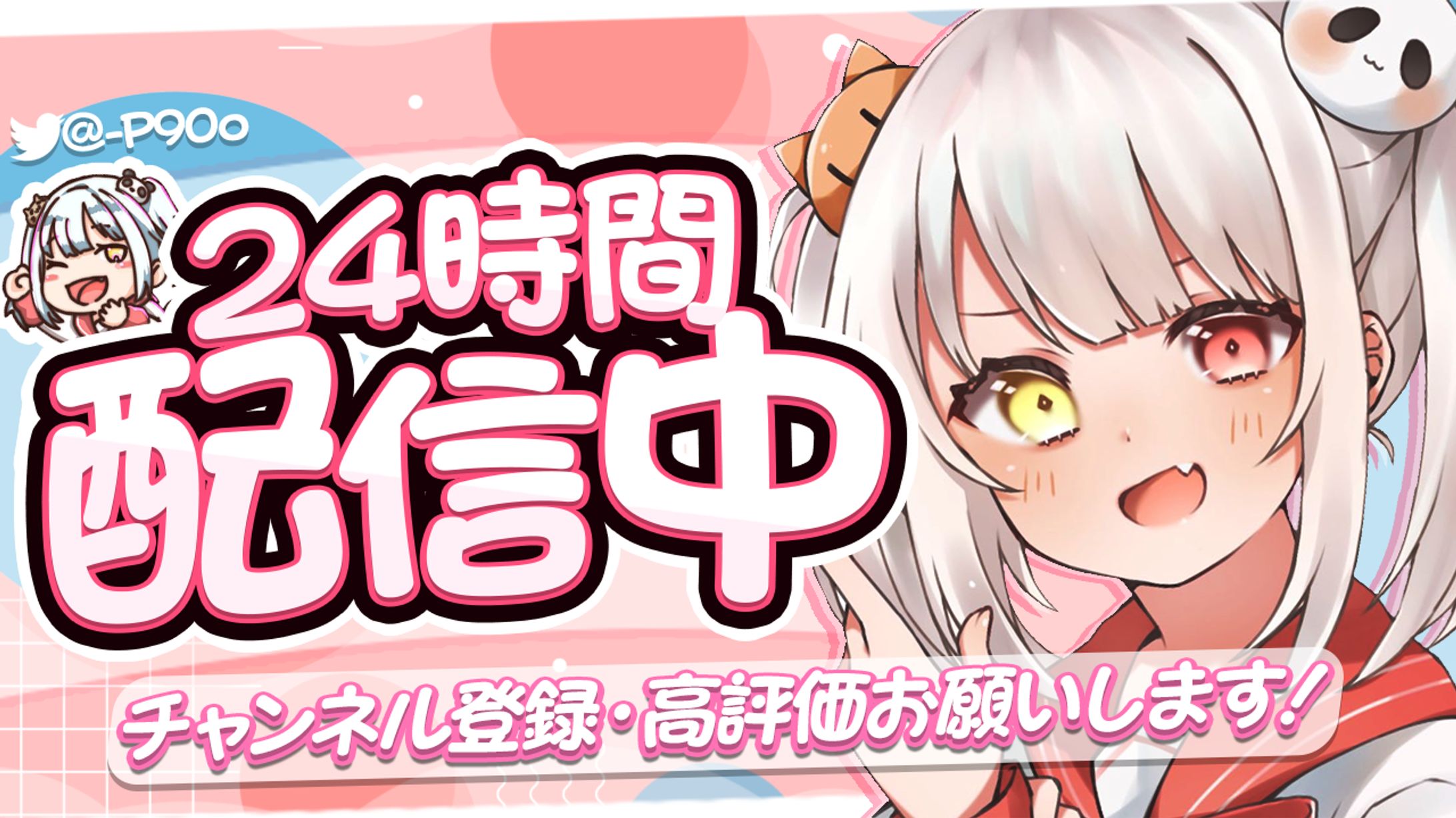 【サムネイル】配信用-1