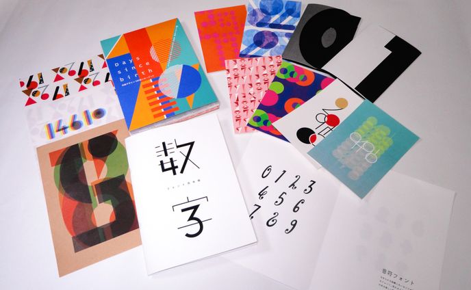 数字屋【進級制作】