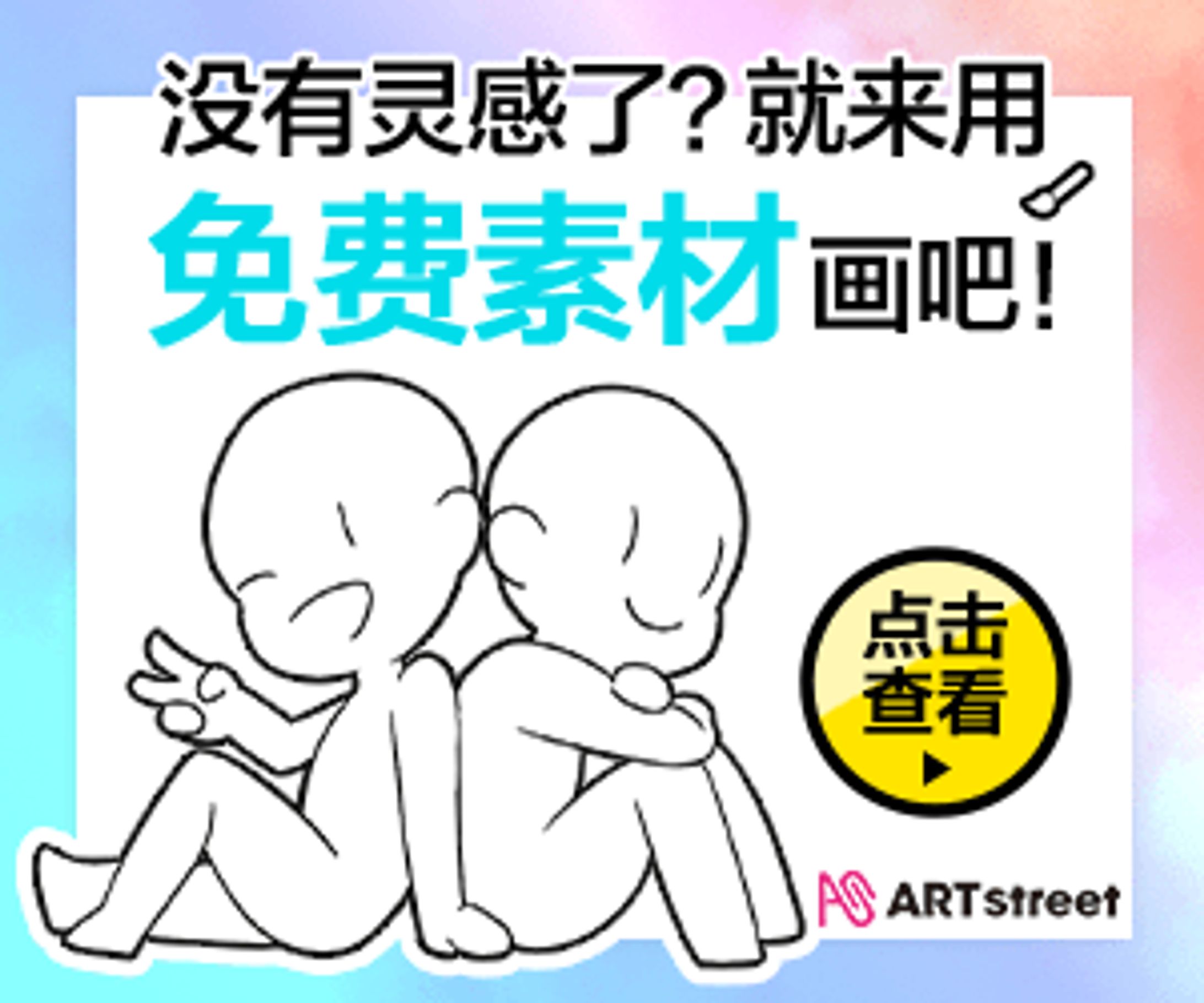 素材プロモーションバナー(中国向け)-1